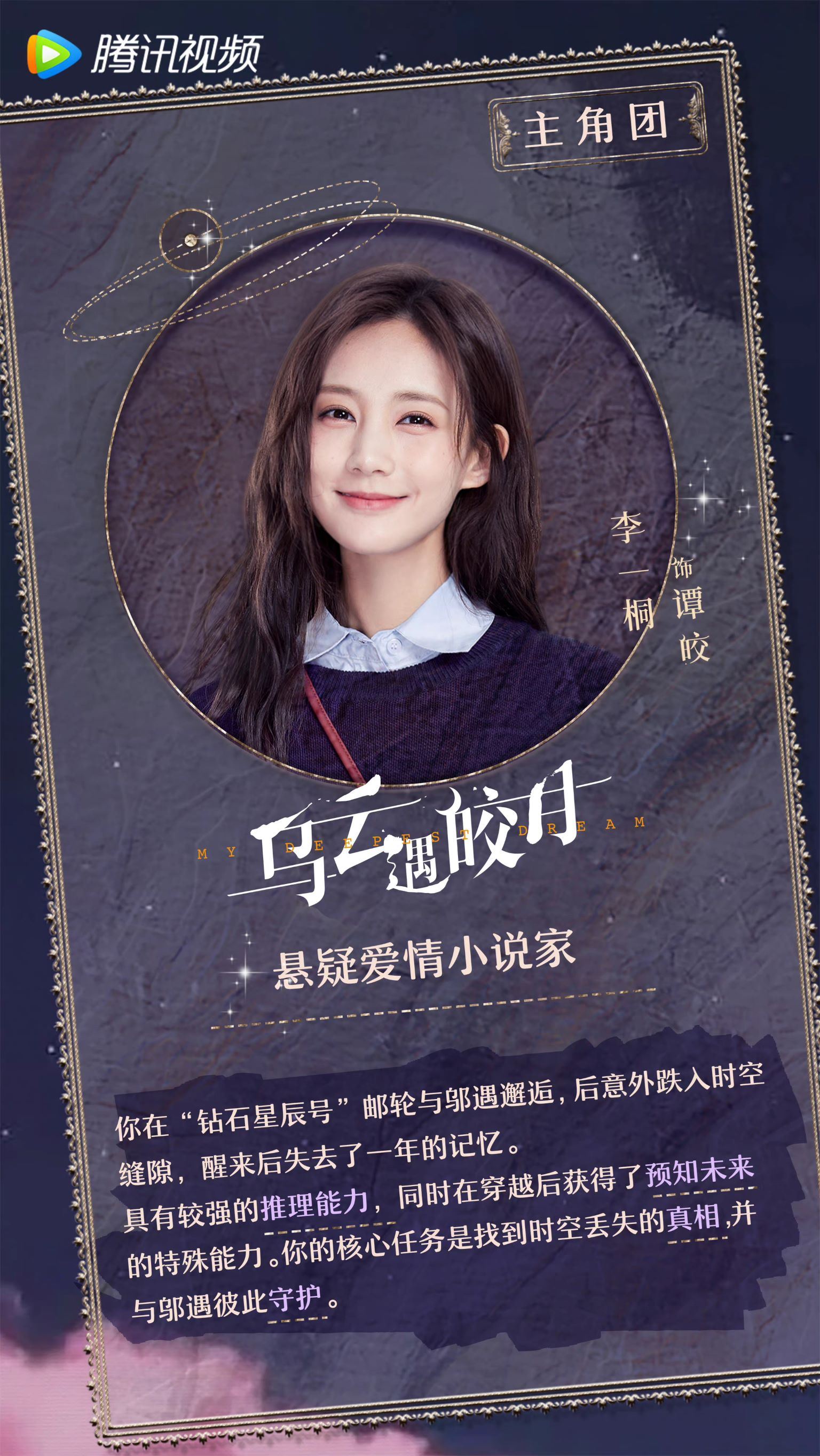 📺李一桐金瀚《乌云遇皎月》💕悬爱题材加上时空循环高度还原小说获原着粉认可🔥👍🏻