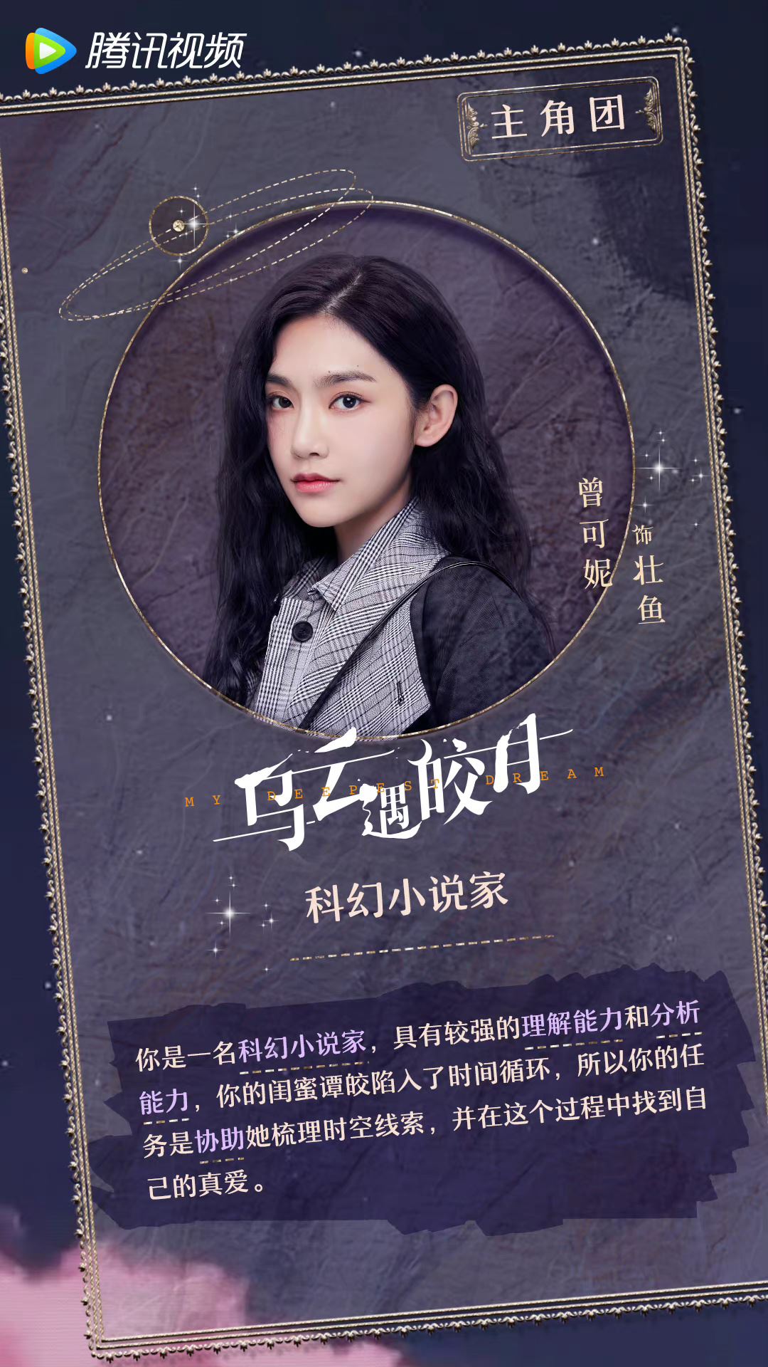 📺李一桐金瀚《乌云遇皎月》💕悬爱题材加上时空循环高度还原小说获原着粉认可🔥👍🏻