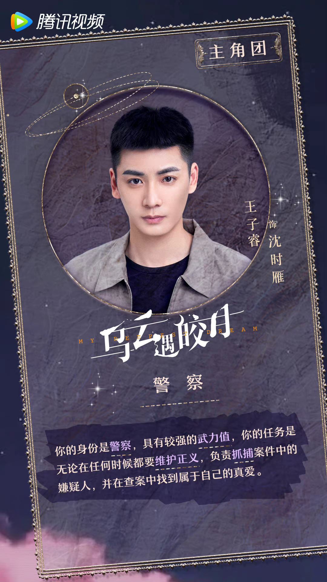 📺李一桐金瀚《乌云遇皎月》💕悬爱题材加上时空循环高度还原小说获原着粉认可🔥👍🏻