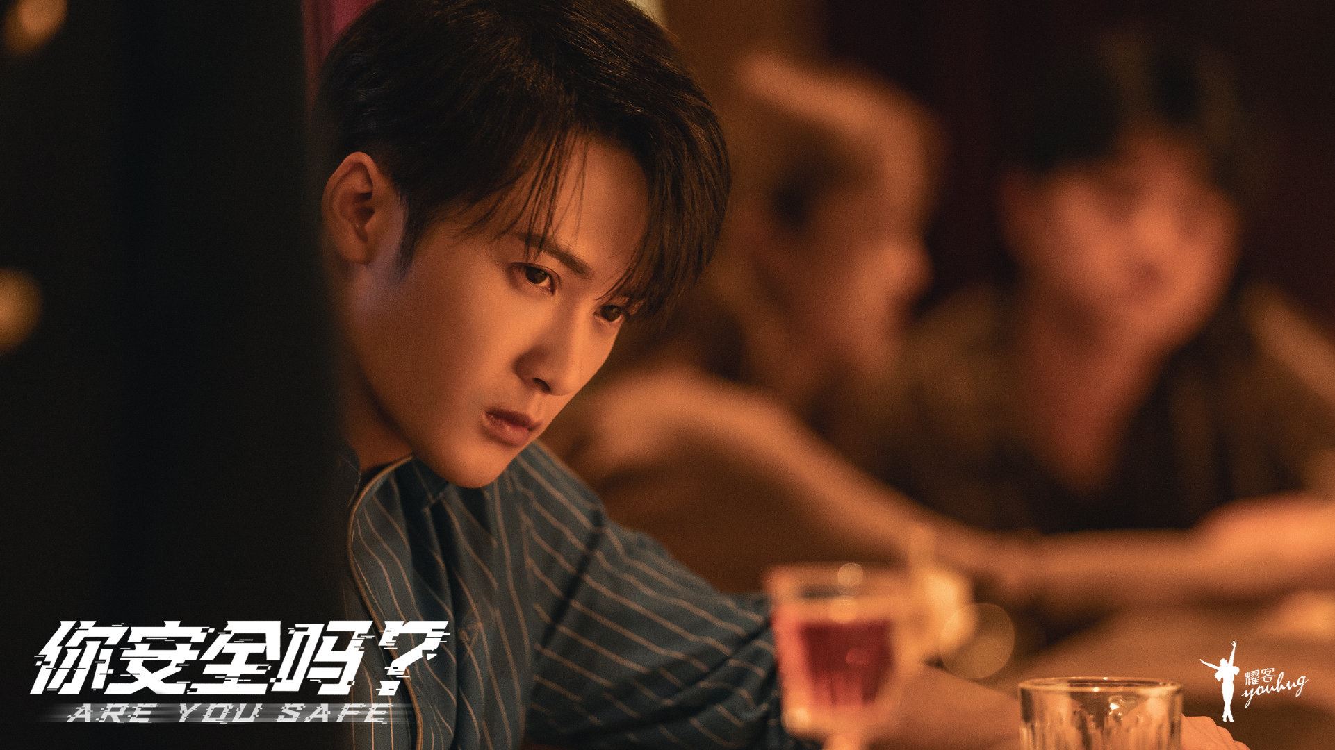 📺檀健次徐璐网剧《你安全吗?》❗ 中国首部网络安全题材网络剧揭安全隐患⚠️