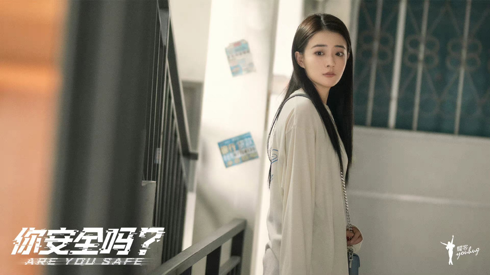 📺檀健次徐璐网剧《你安全吗?》❗ 中国首部网络安全题材网络剧揭安全隐患⚠️