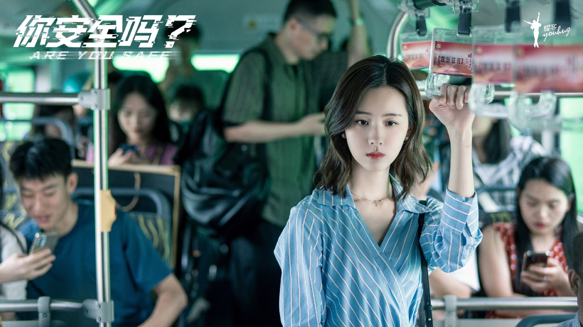 📺檀健次徐璐网剧《你安全吗?》❗ 中国首部网络安全题材网络剧揭安全隐患⚠️