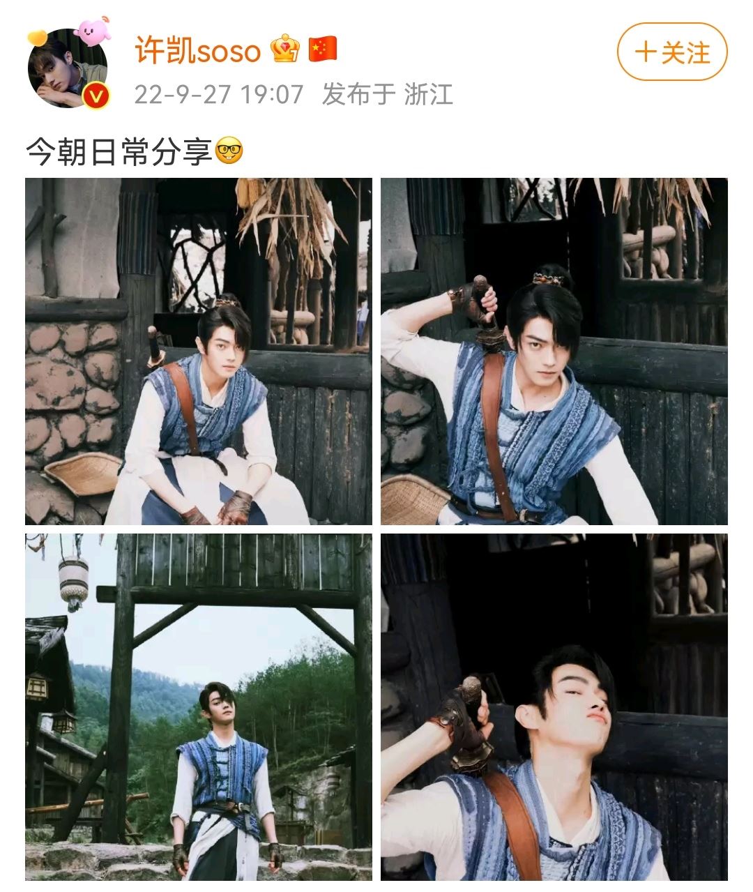 🎬虞书欣许凯《仙剑六祈今朝》😍饭拍路透曝光📸