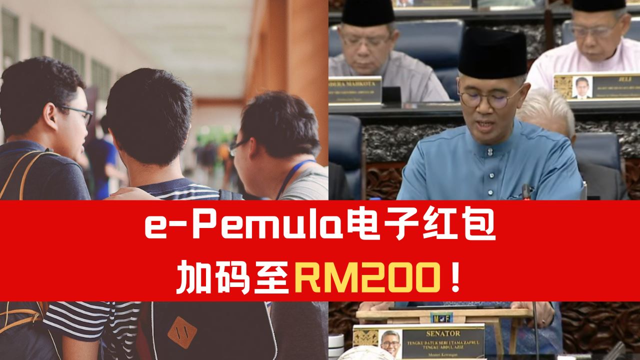 2023-e-pemula-rm200.png