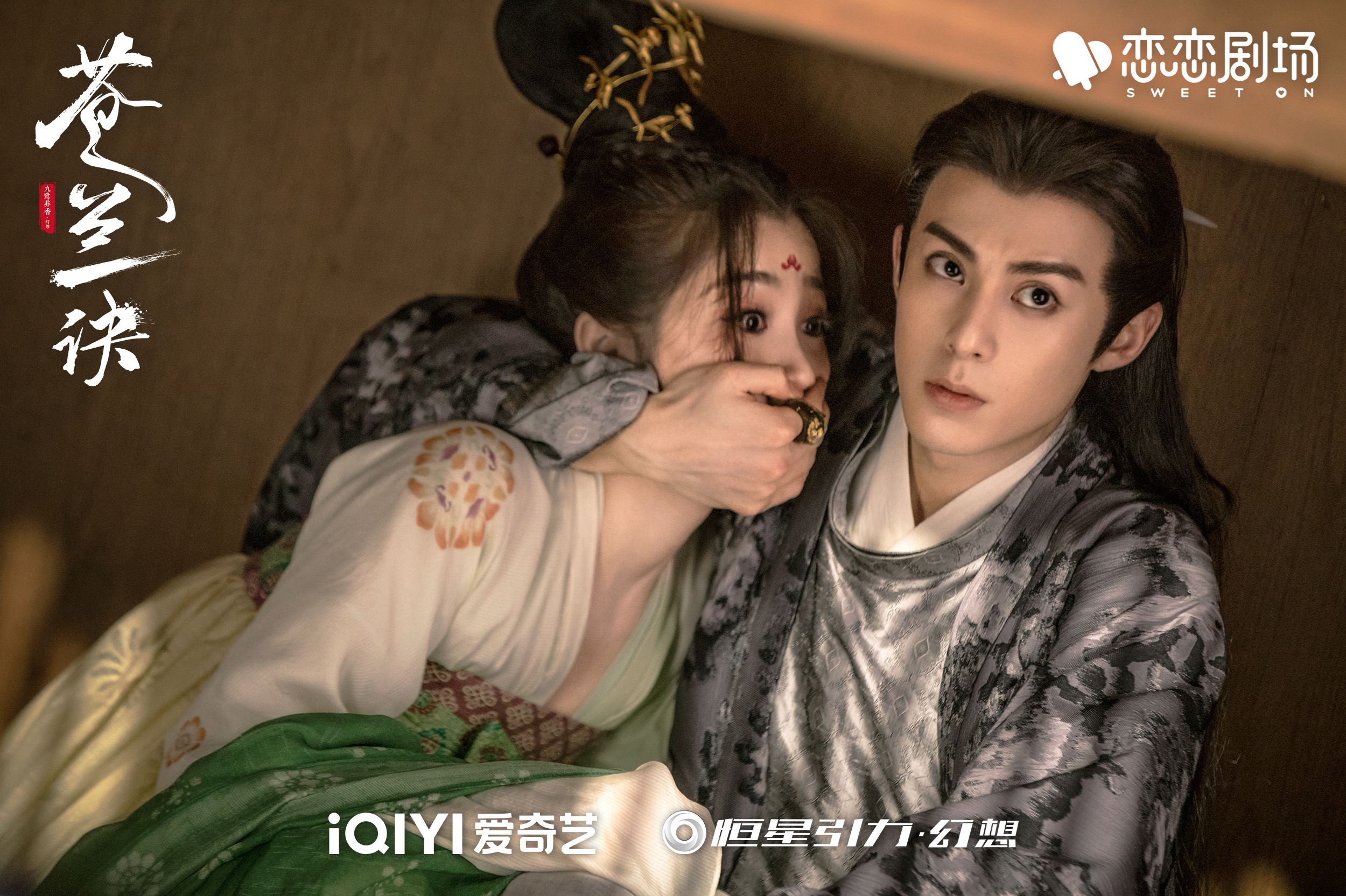 📺虞书欣《苍兰诀》《两个人的小森林》破万🎉成双平台热度破万女主演第一人🔥