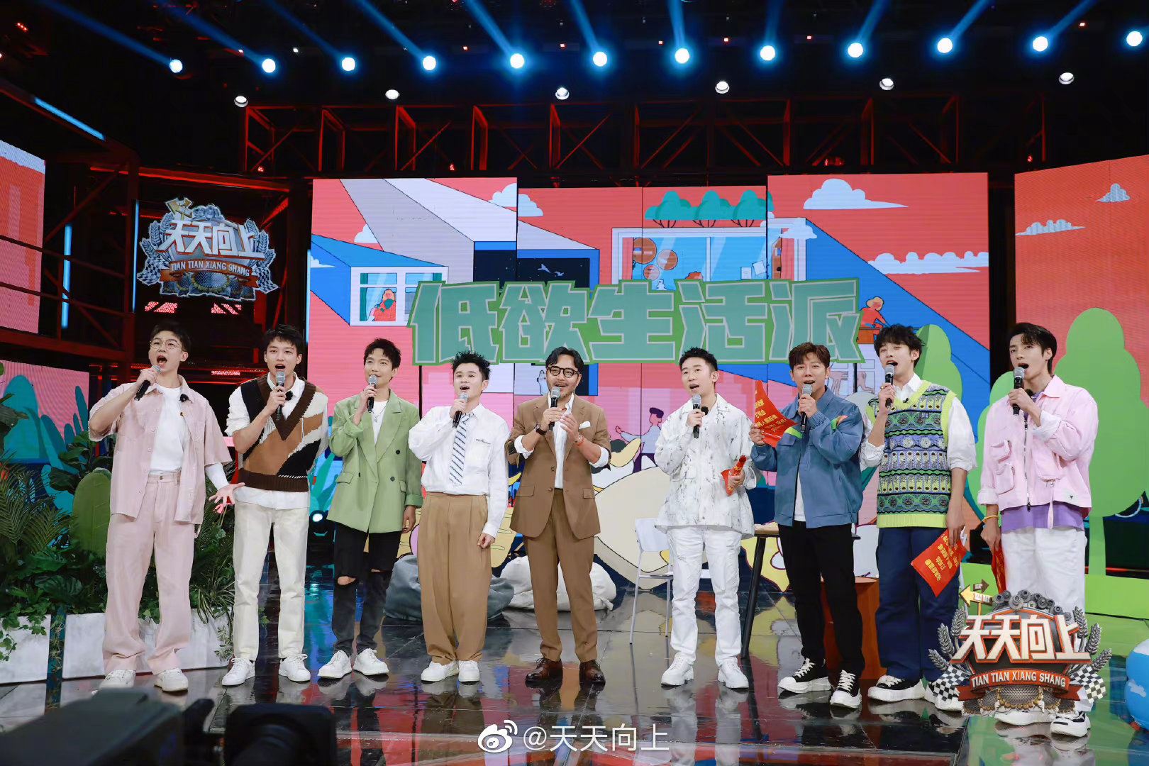 🎥《天天向上》宣布“升级改版” ❗或成第二个快乐大本营😢