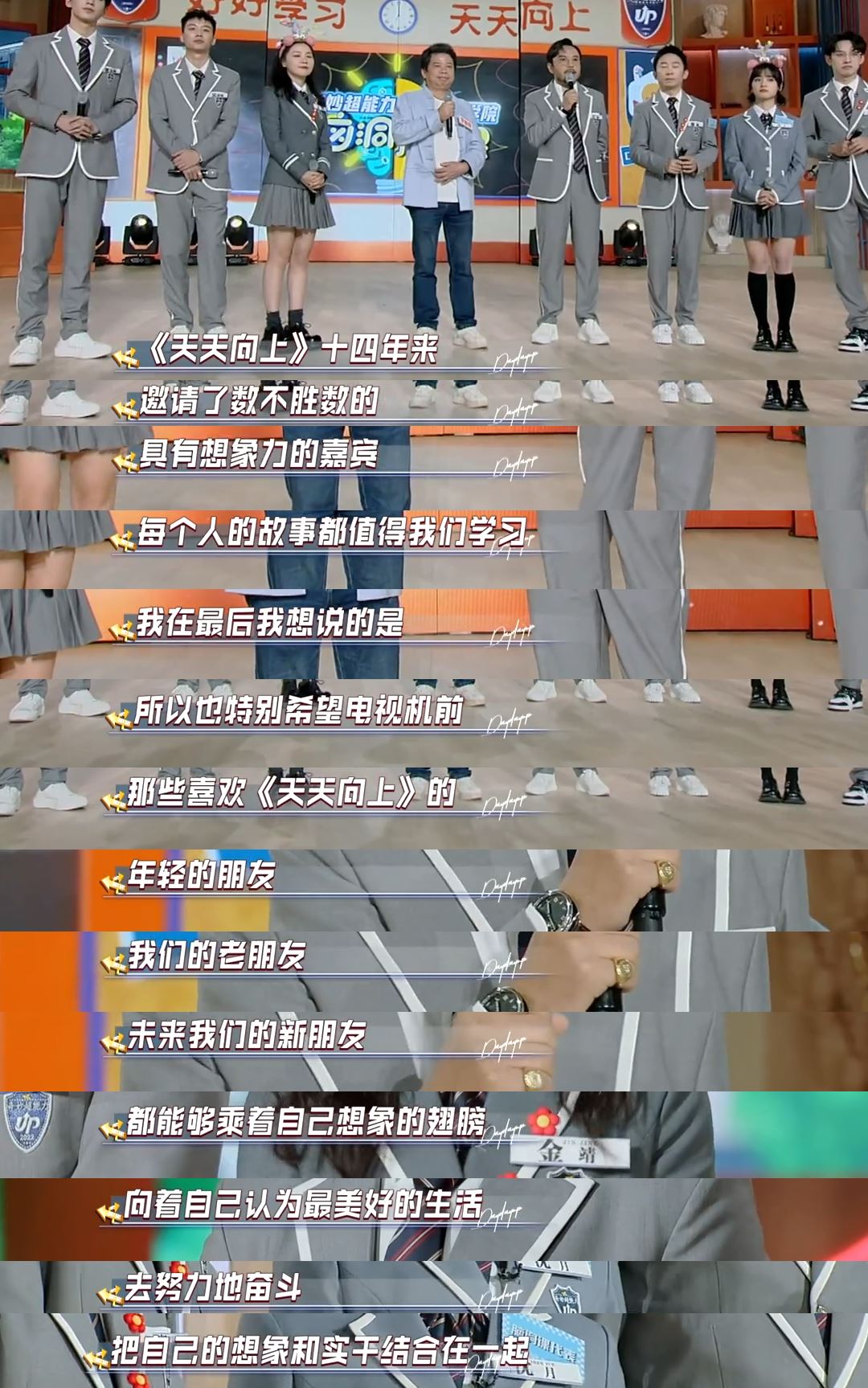 🎥《天天向上》宣布“升级改版” ❗或成第二个快乐大本营😢