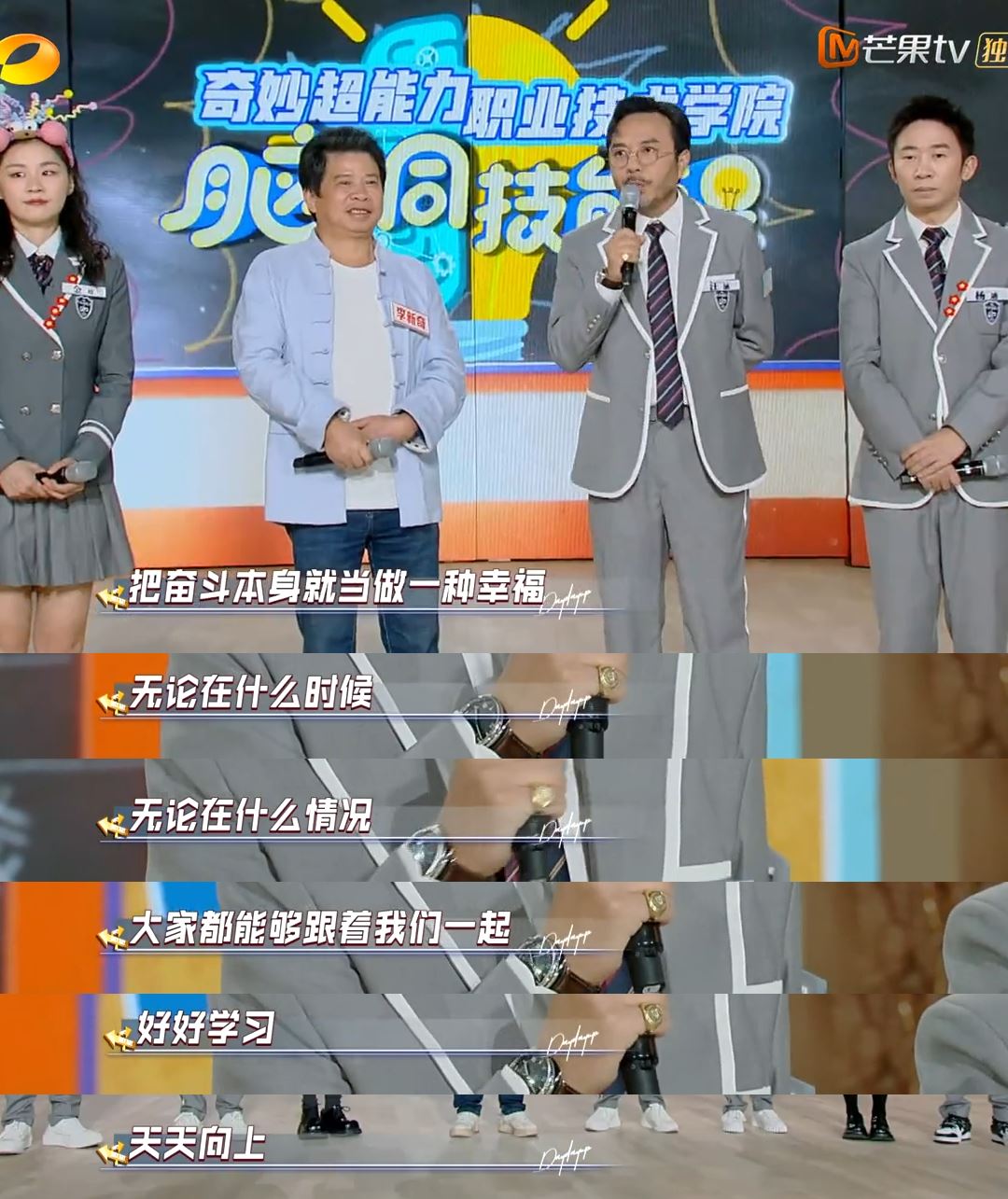 🎥《天天向上》宣布“升级改版” ❗或成第二个快乐大本营😢