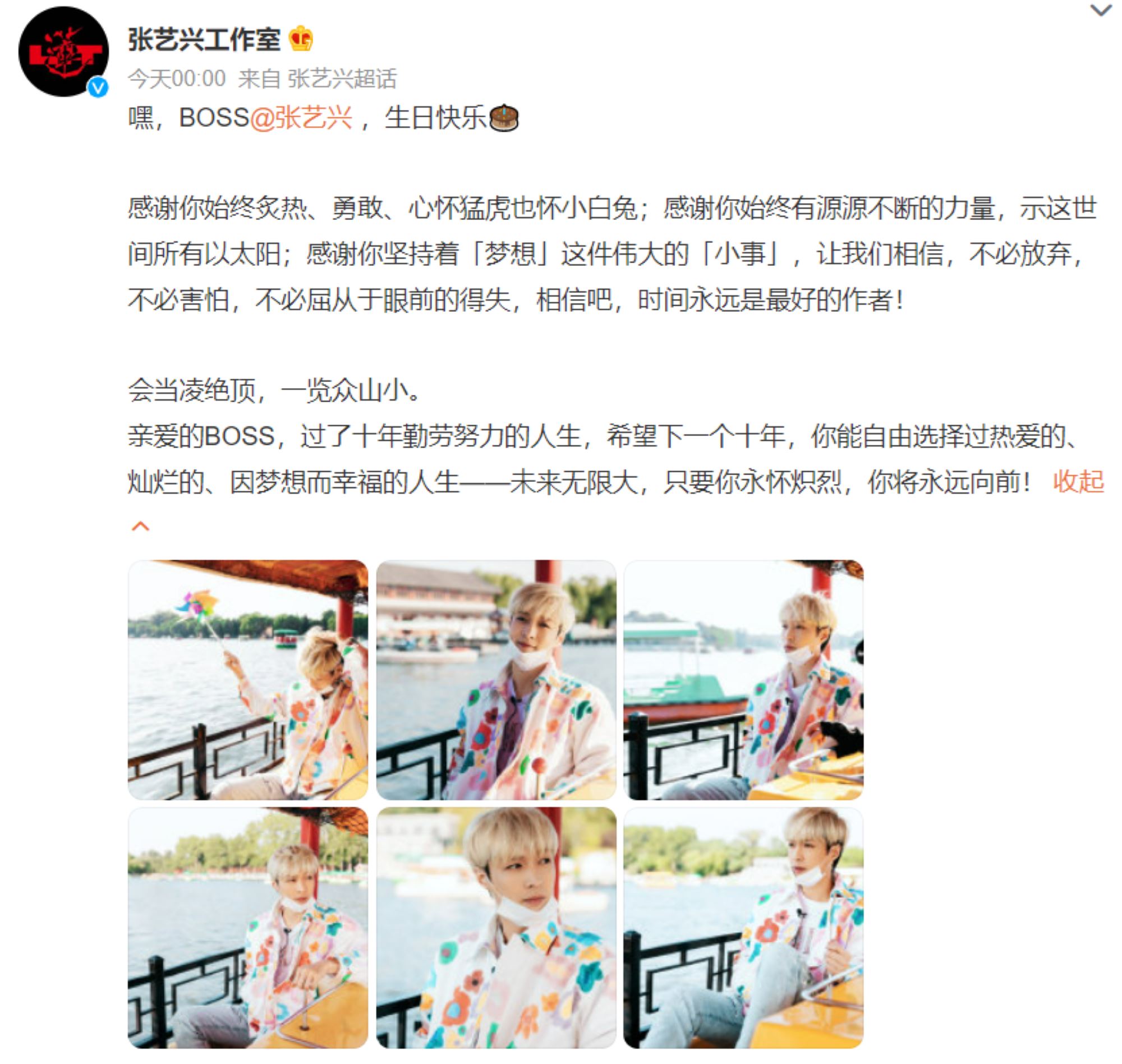 ✨张艺兴31岁生日🎂 张妈妈发暖心长文网友被暖到❤️