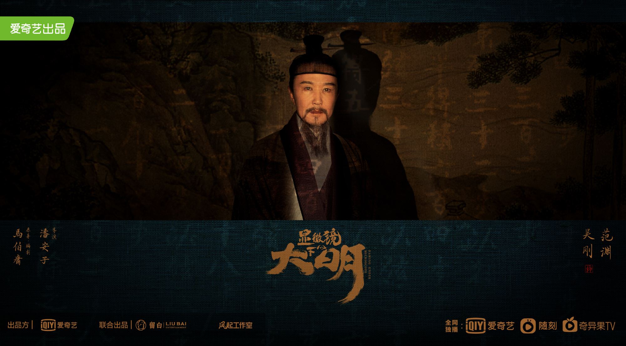 📺张若昀戚薇《显微镜下的大明》🧐看理科天才搅动风云🔥🌪️