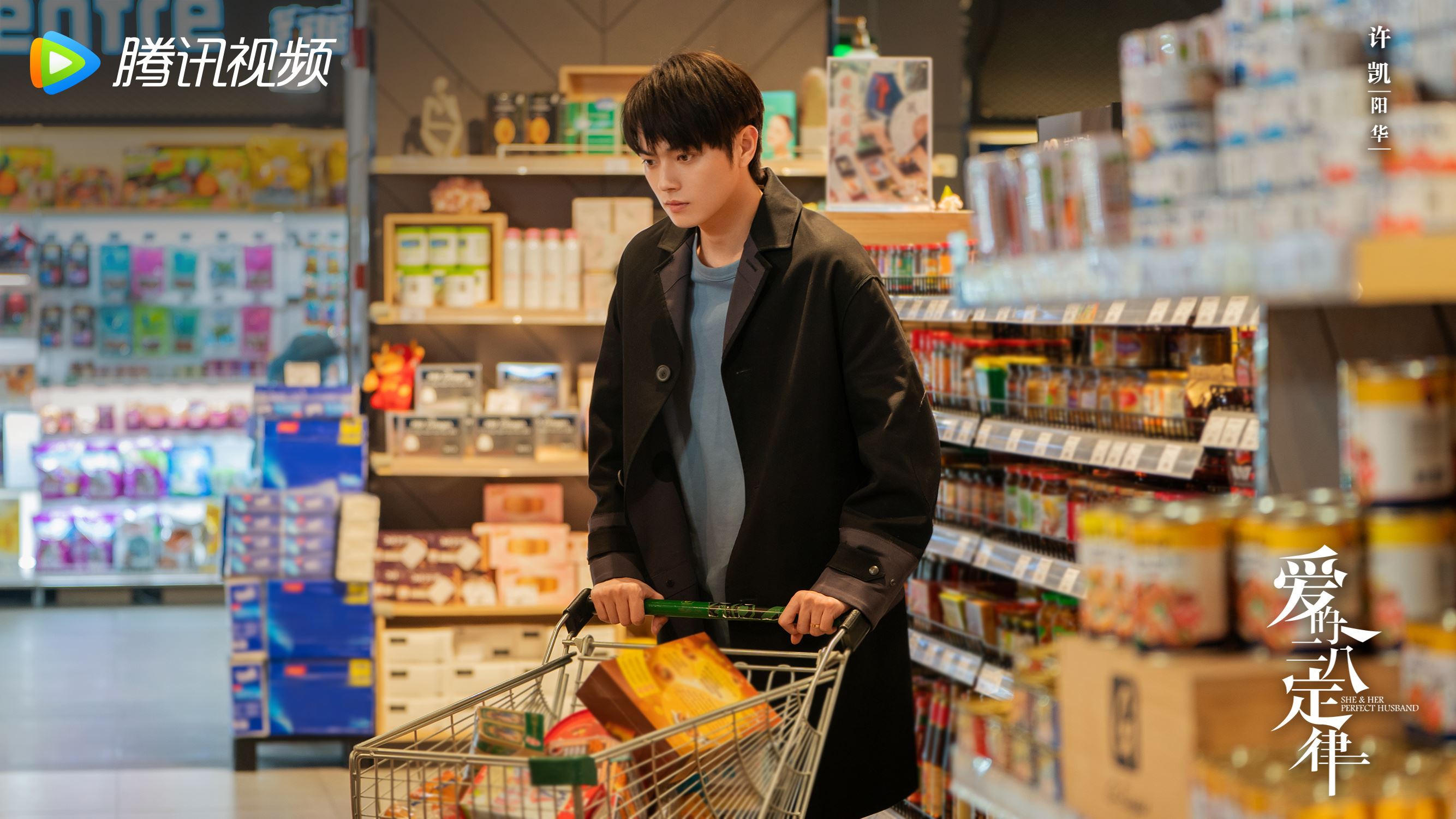 📺杨幂许凯《爱的二八定律》定档10月13日🔥 拽姐暖男先婚后爱的故事😍