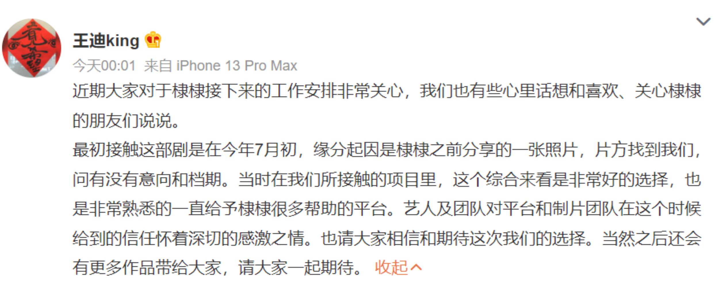 ✨王鹤棣确认出演《错撩》🎬网传11月份开机🔥