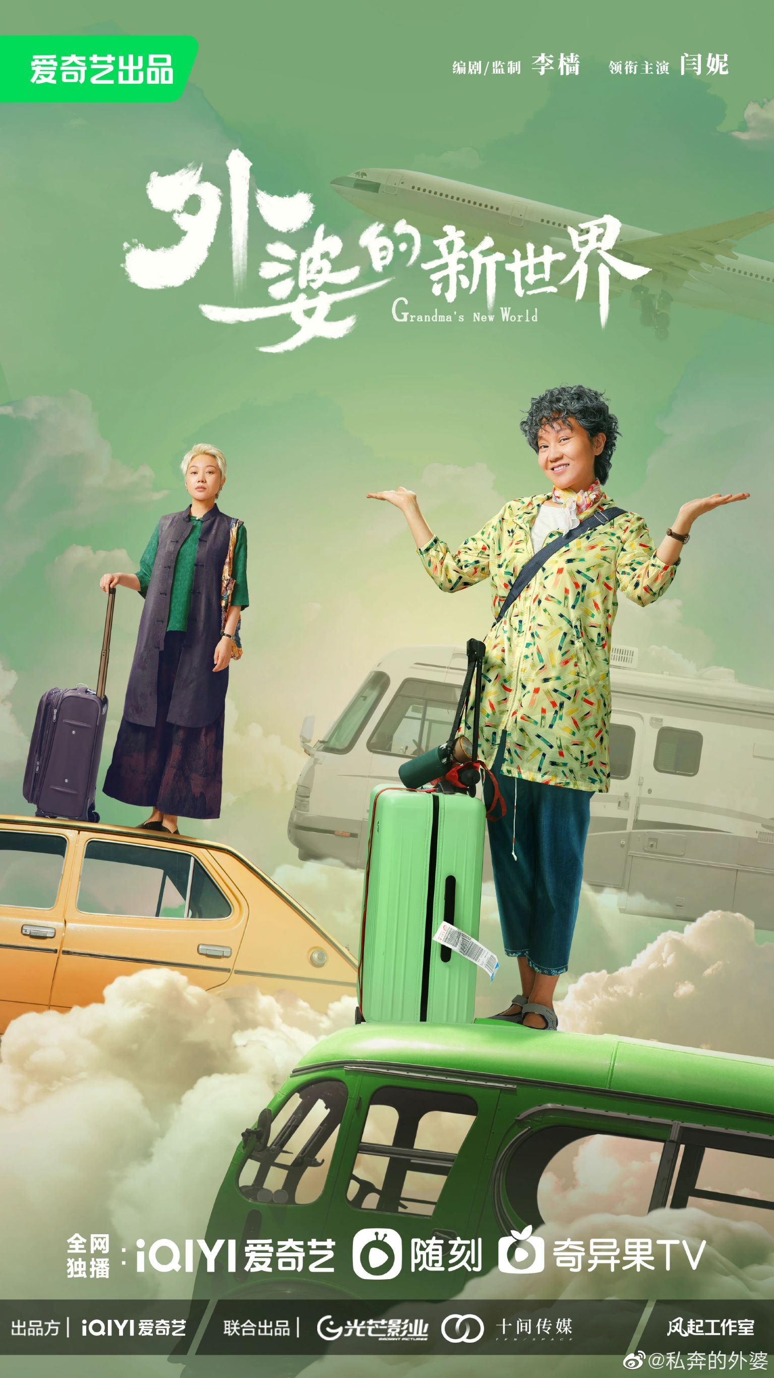 📺爱奇艺推出女力系列🔥11部女性视角原创探讨各类女性话题💃🏻