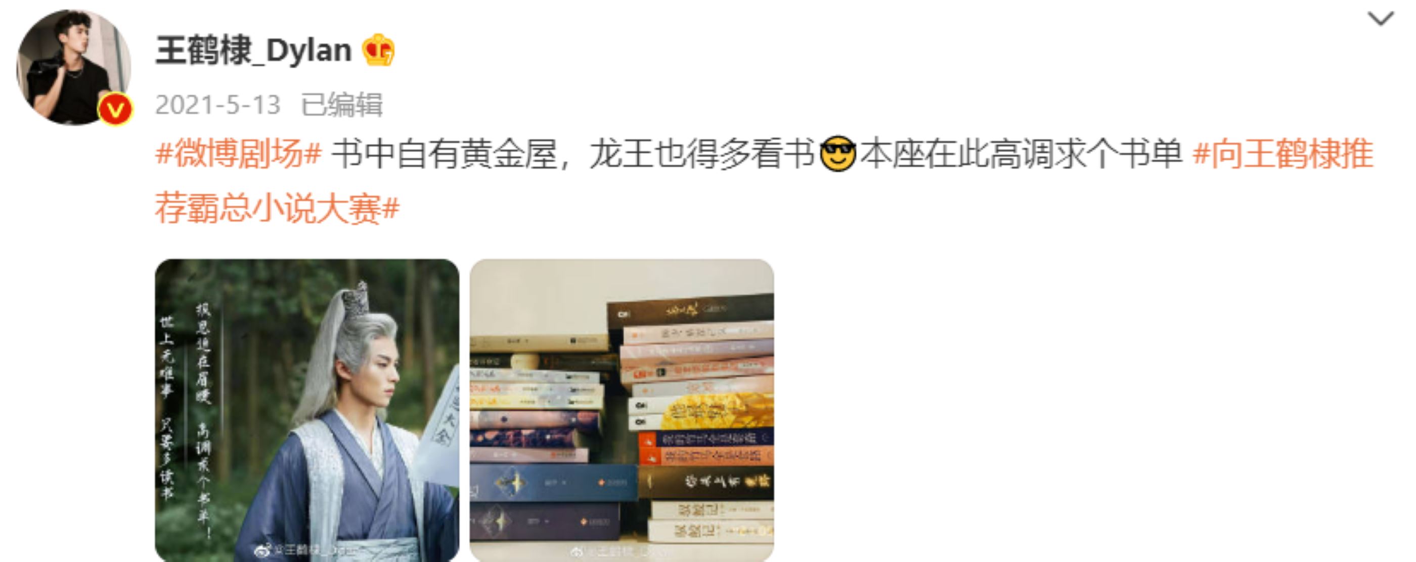 ✨王鹤棣确认出演《错撩》🎬网传11月份开机🔥