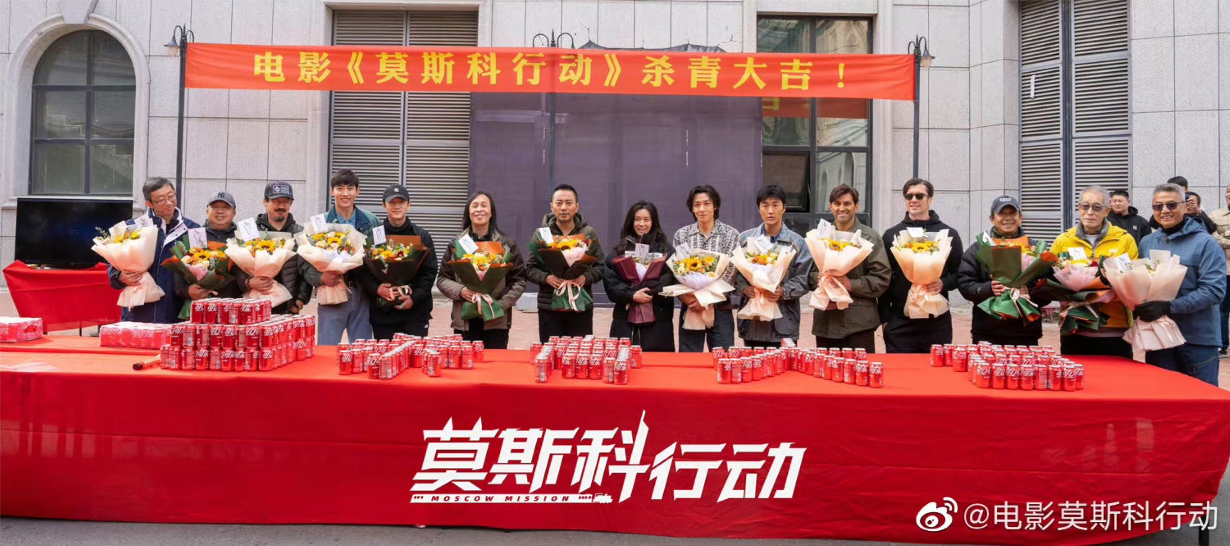 🎬🎥《莫斯科行动》正式杀青🎉电影预计2023年上映🔥