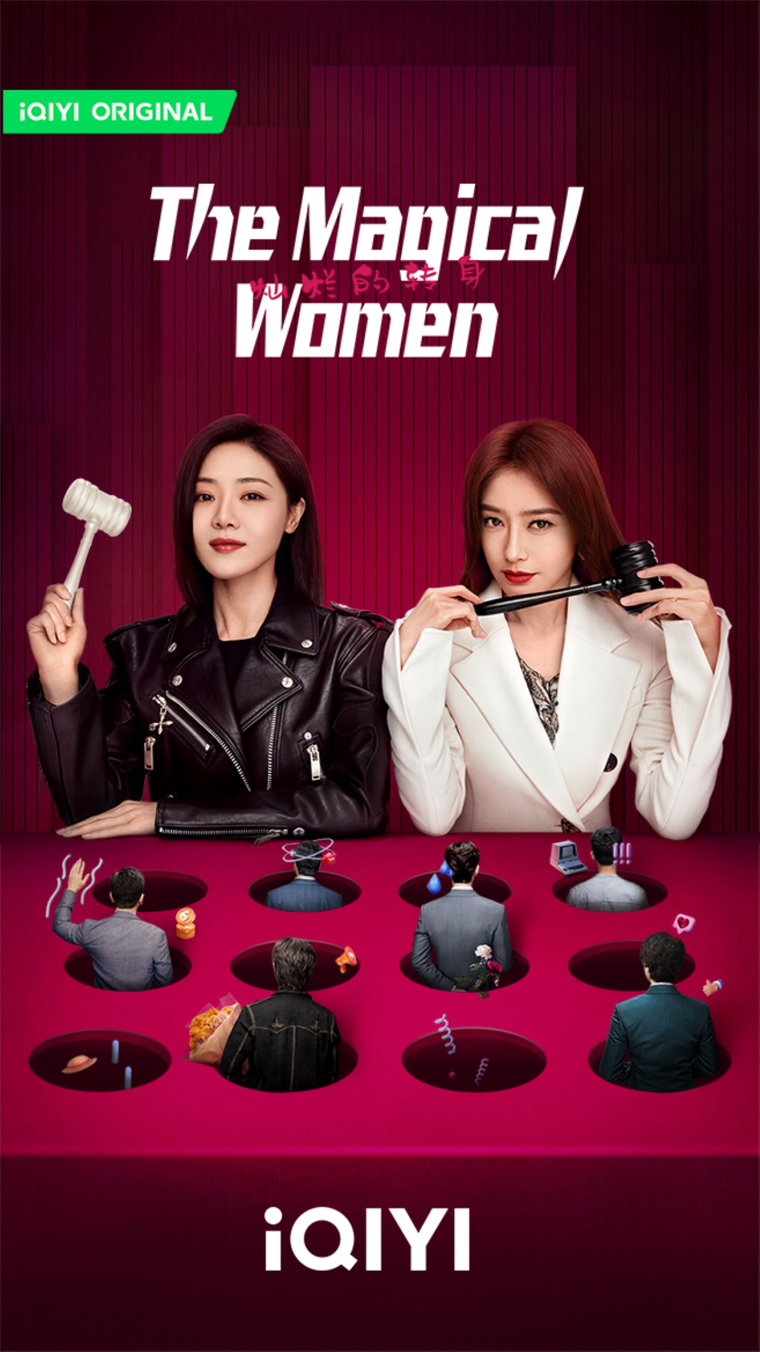 📺爱奇艺推出女力系列🔥11部女性视角原创探讨各类女性话题💃🏻
