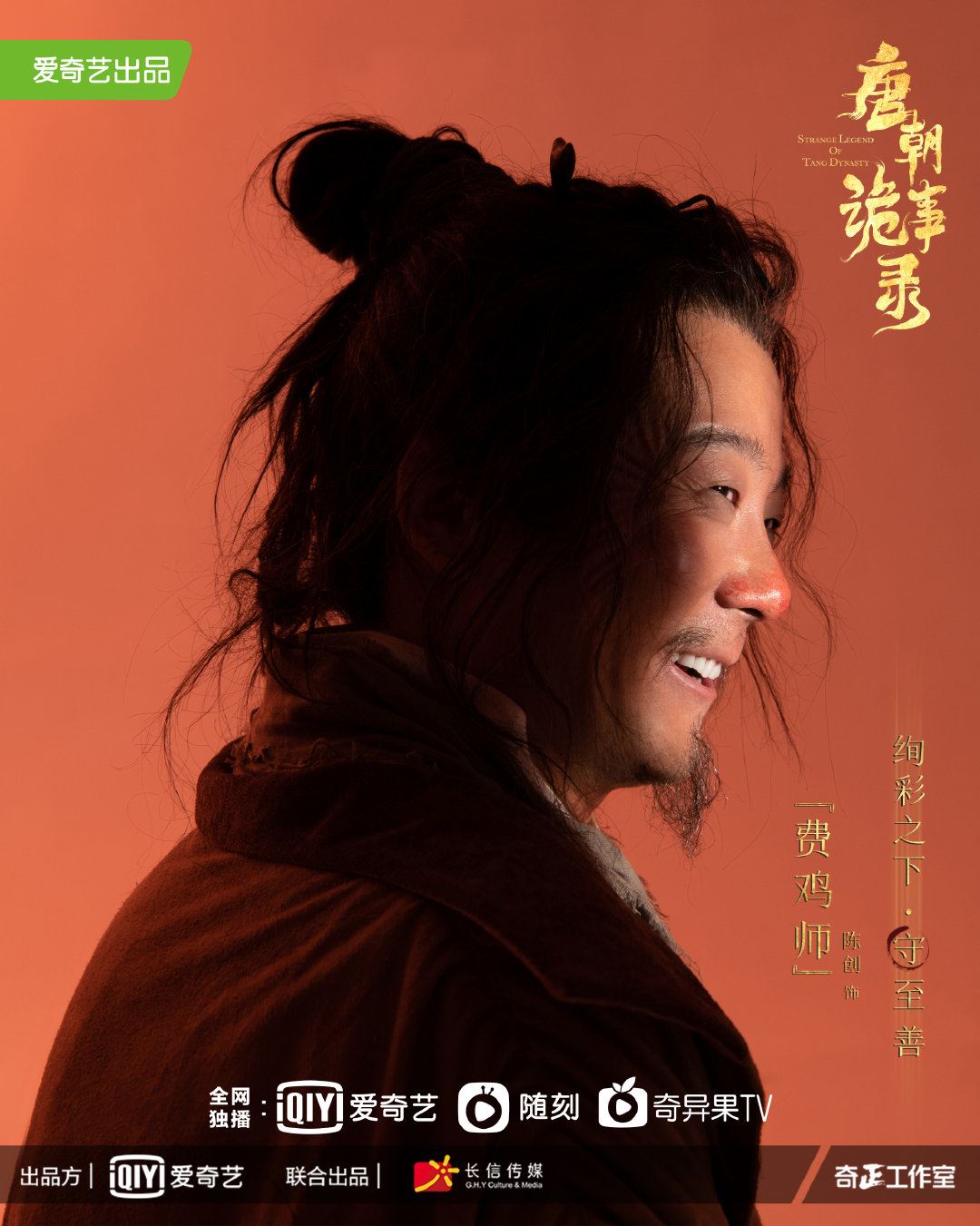 📺古装悬疑探案剧《唐朝诡事录》收官🔥 将神鬼异事融入推理探案观众喊话:不够看😍