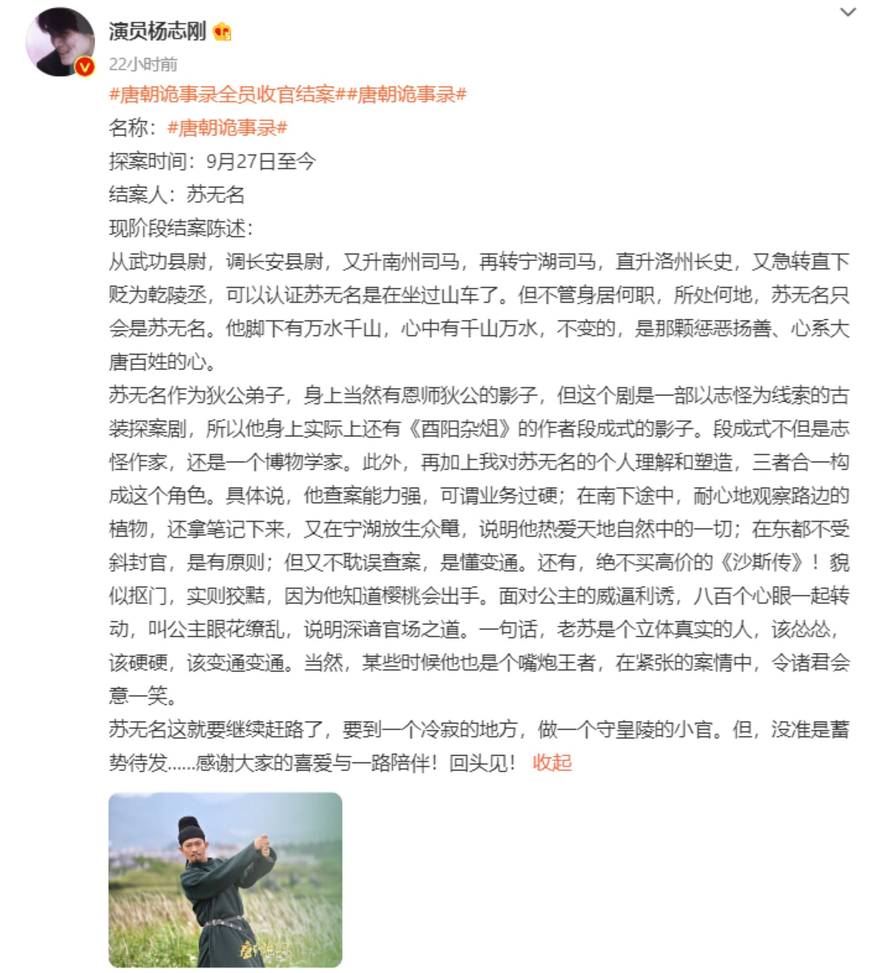 📺古装悬疑探案剧《唐朝诡事录》收官🔥 将神鬼异事融入推理探案观众喊话:不够看😍