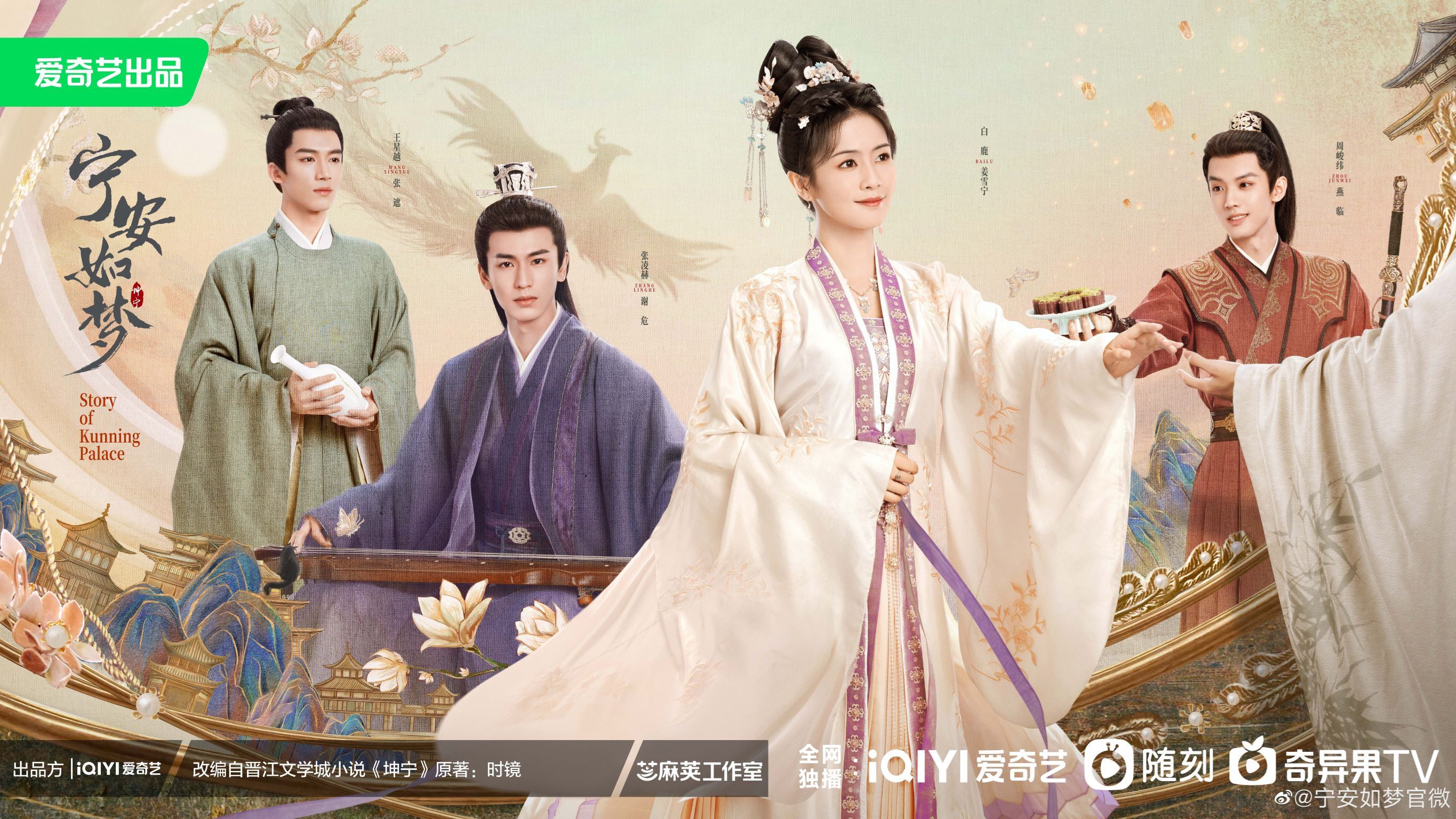 ✨白鹿主演电视剧《宁安如梦》配音工作杀青🔥期待早日开播🥰