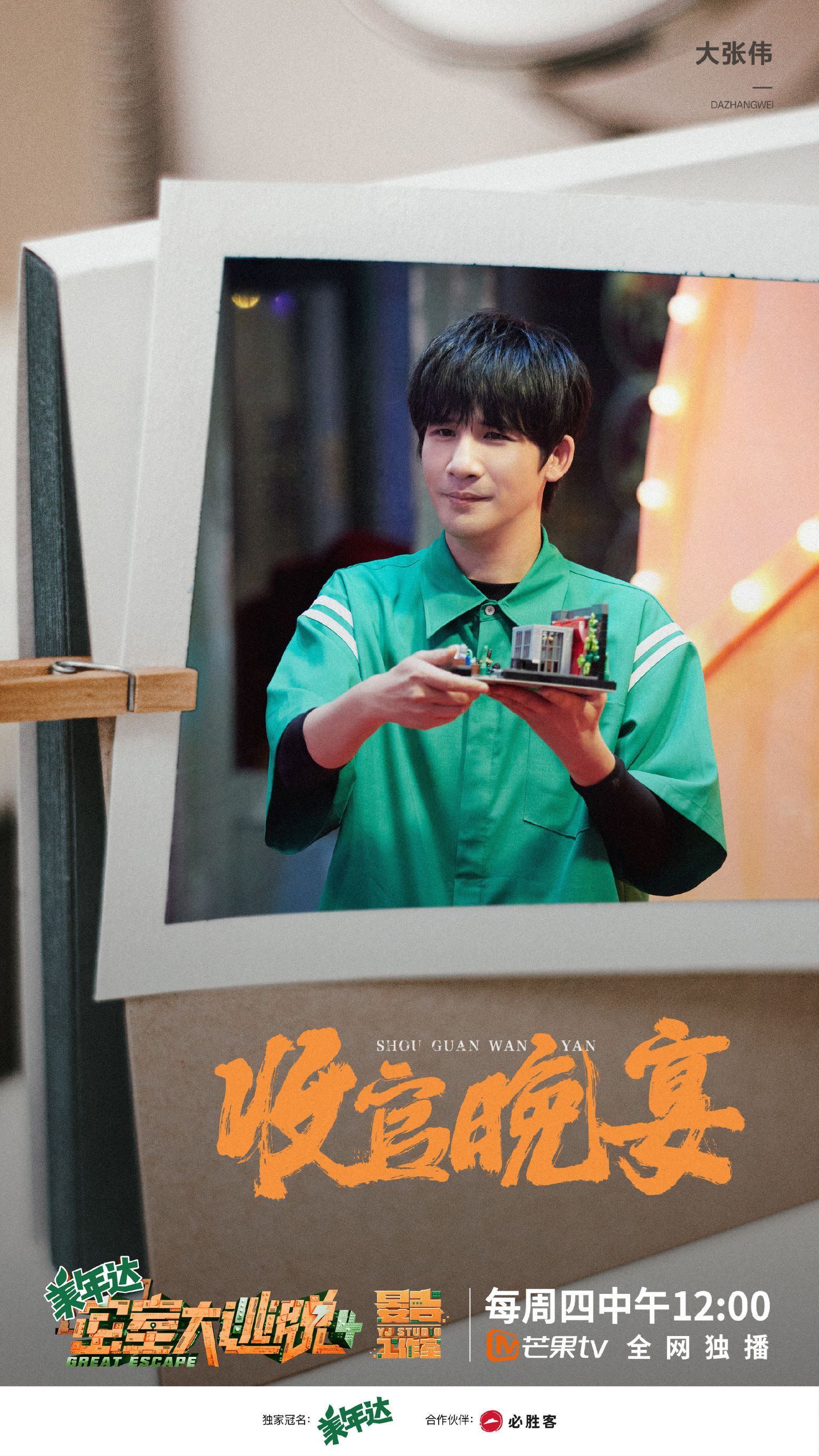 🍑密室大逃脱第四季收官🎉节目组统计彭昱畅下跪次数多达20次🙇🏻‍♂️😂