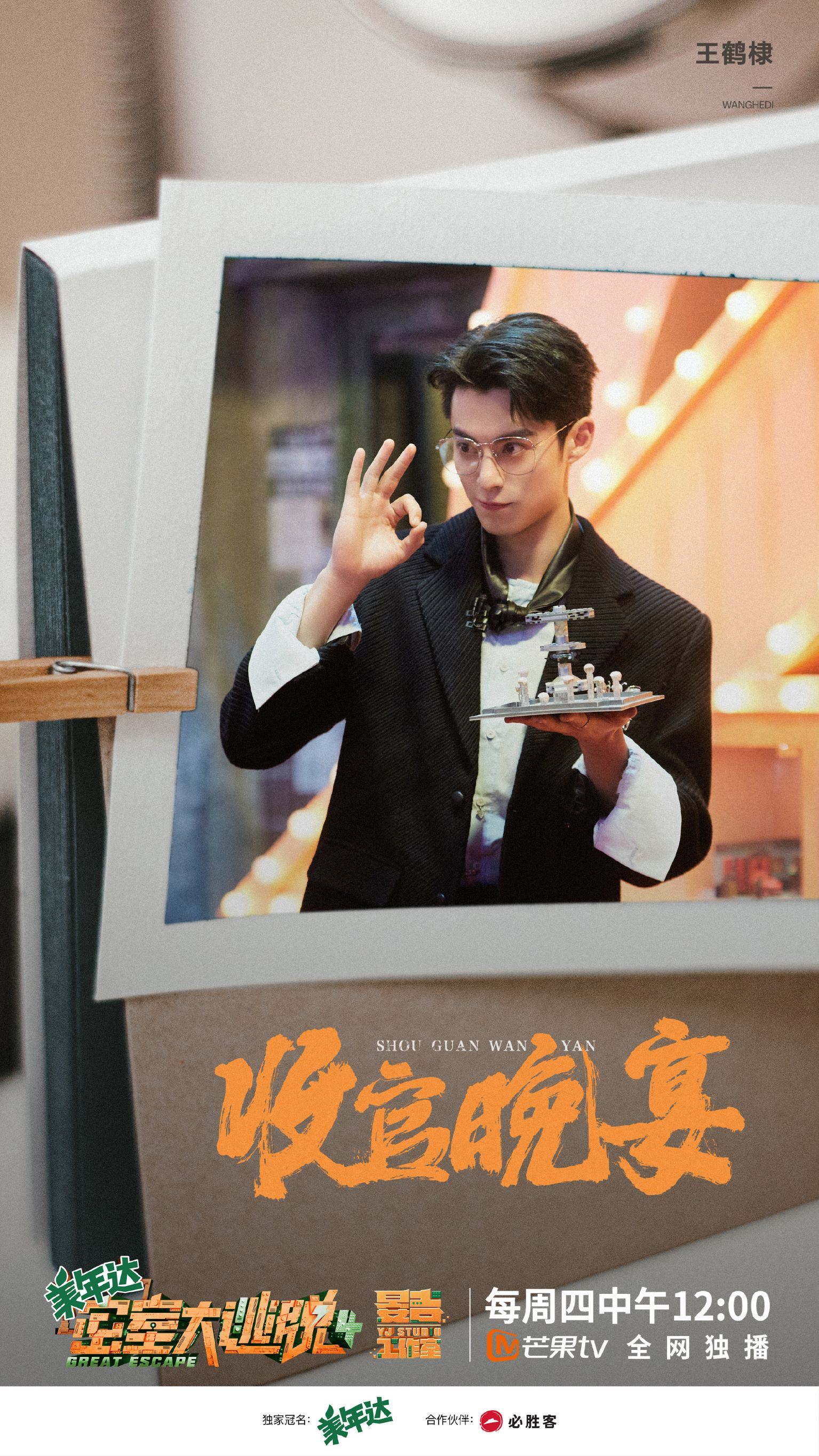 🍑密室大逃脱第四季收官🎉节目组统计彭昱畅下跪次数多达20次🙇🏻‍♂️😂