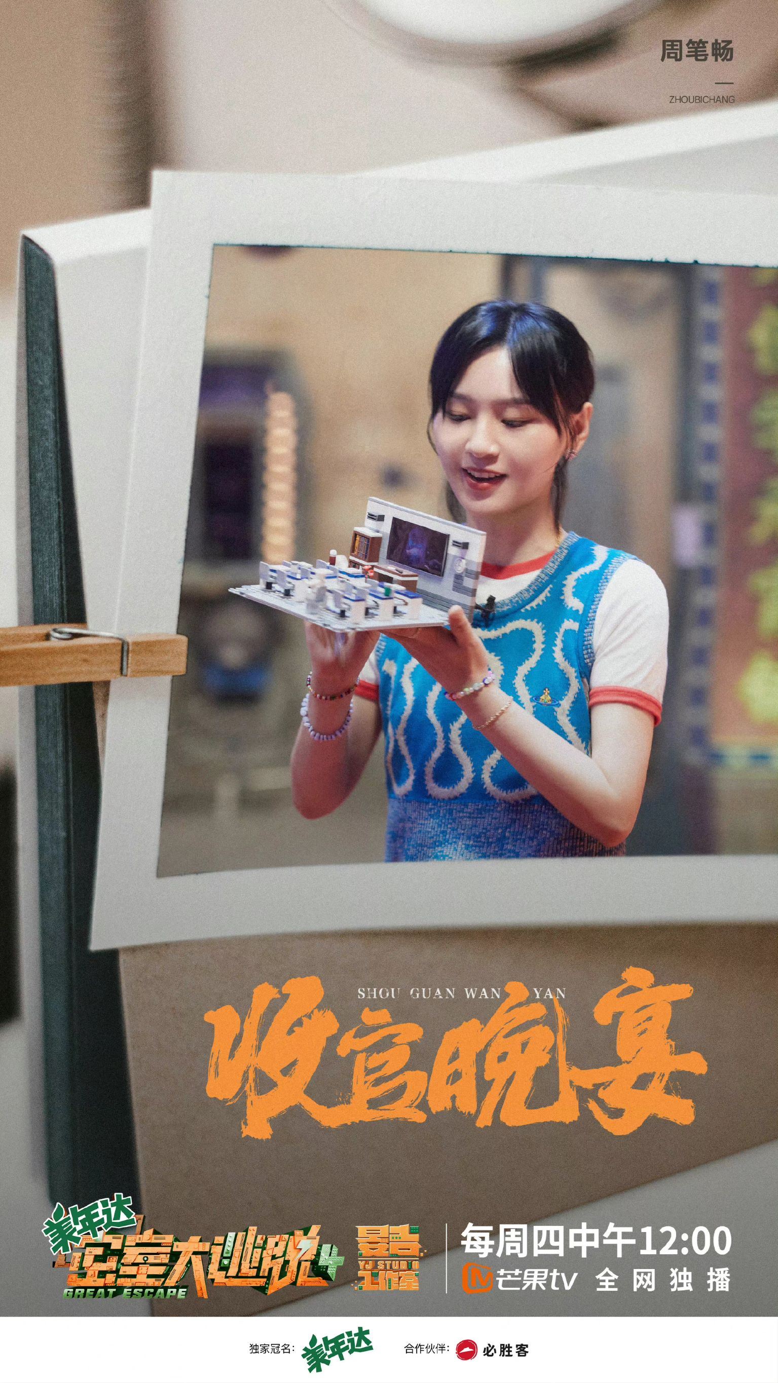 🍑密室大逃脱第四季收官🎉节目组统计彭昱畅下跪次数多达20次🙇🏻‍♂️😂