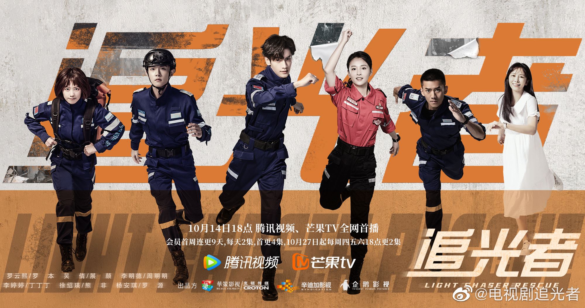 📺罗云熙吴倩《追光者》今日开播🥰二人时隔7年再合作出演情侣cp感十足🔥