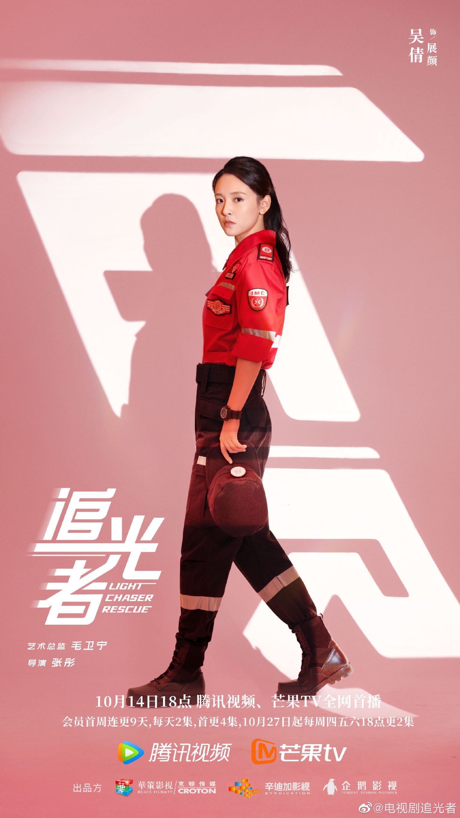 📺罗云熙吴倩《追光者》今日开播🥰二人时隔7年再合作出演情侣cp感十足🔥