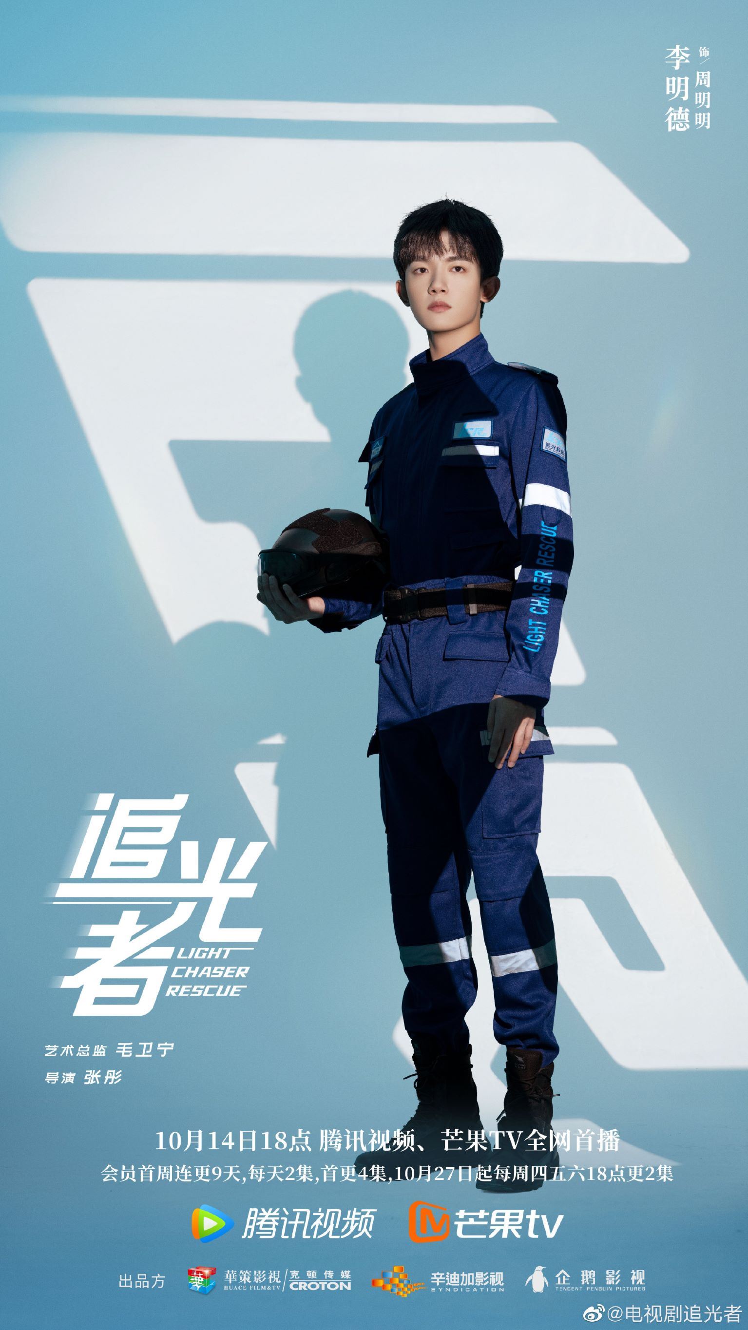 📺罗云熙吴倩《追光者》今日开播🥰二人时隔7年再合作出演情侣cp感十足🔥