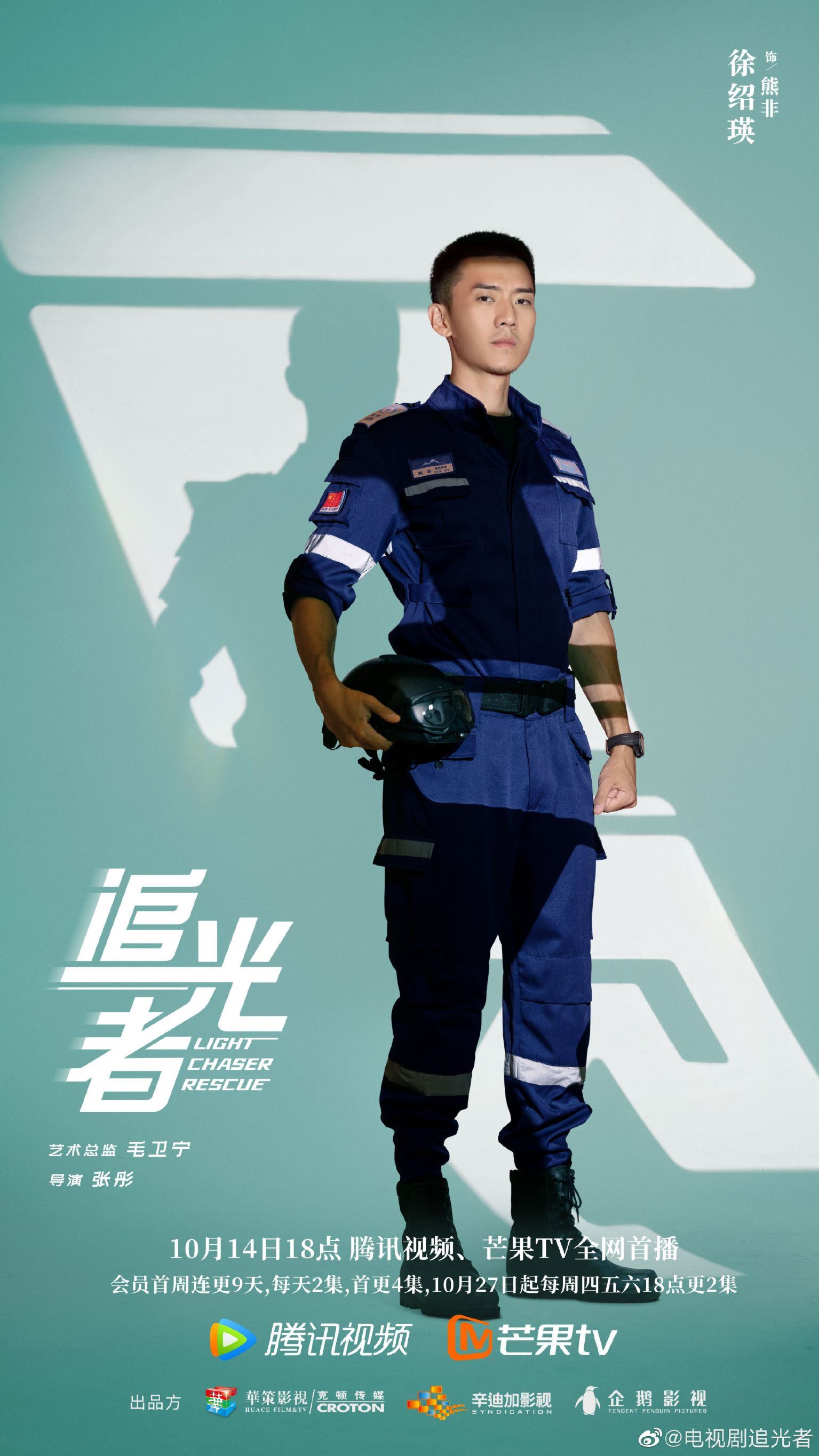 📺罗云熙吴倩《追光者》今日开播🥰二人时隔7年再合作出演情侣cp感十足🔥