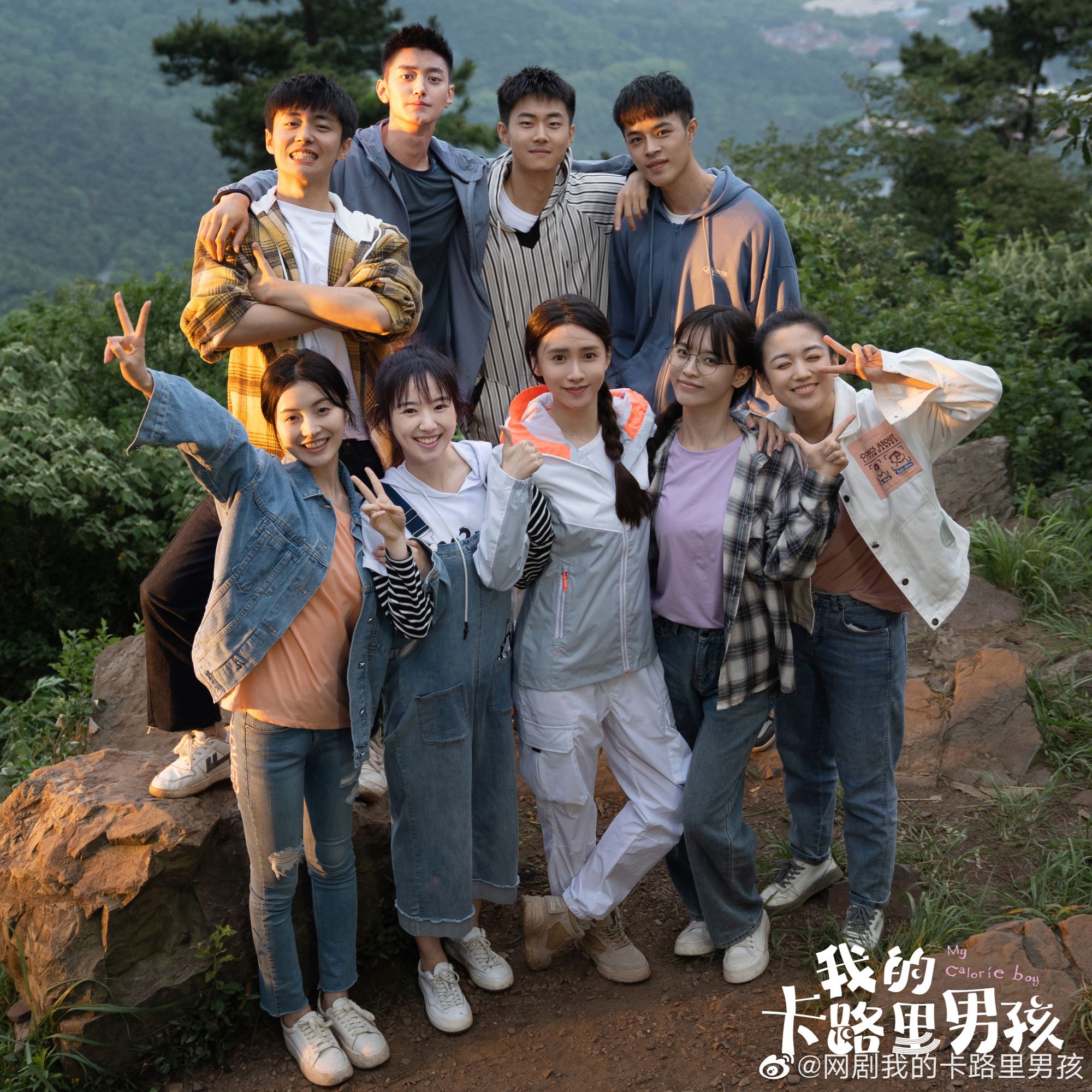 📺翟子路代露娃《我的卡路里男孩》圆满收官🎉告别青春里的年少轻狂⏳👋🏻