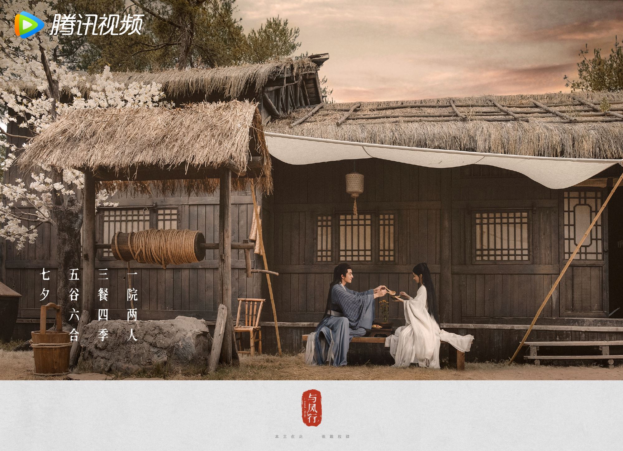 📺赵丽颖林更新二搭《与凤行》✨颖宝红衣战损路透🔥