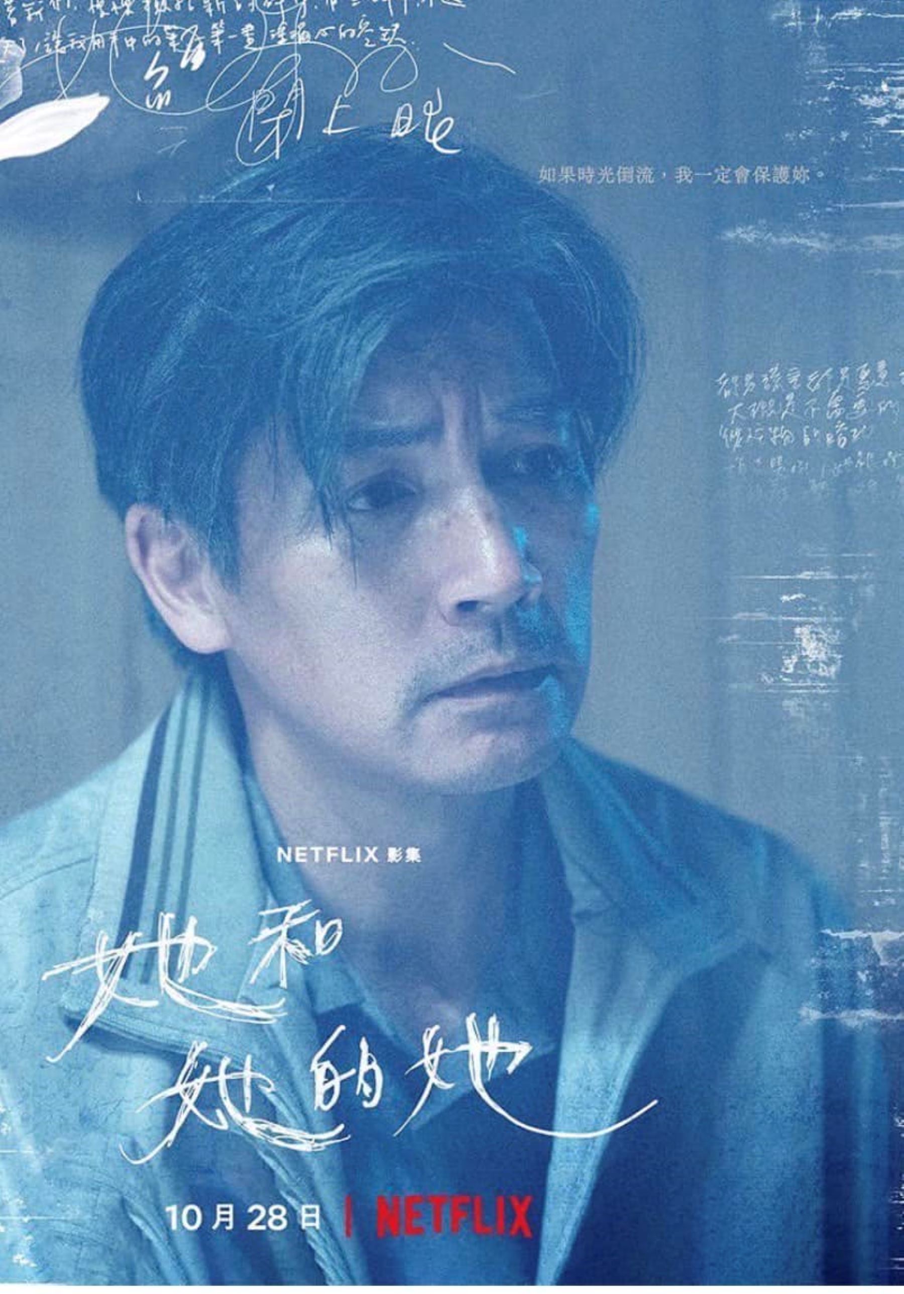 📺许玮甯悬疑台剧《她和她的她》定档1028🧐贾静雯、吴慷仁、胡宇威、郭雪芙皆有参演✨