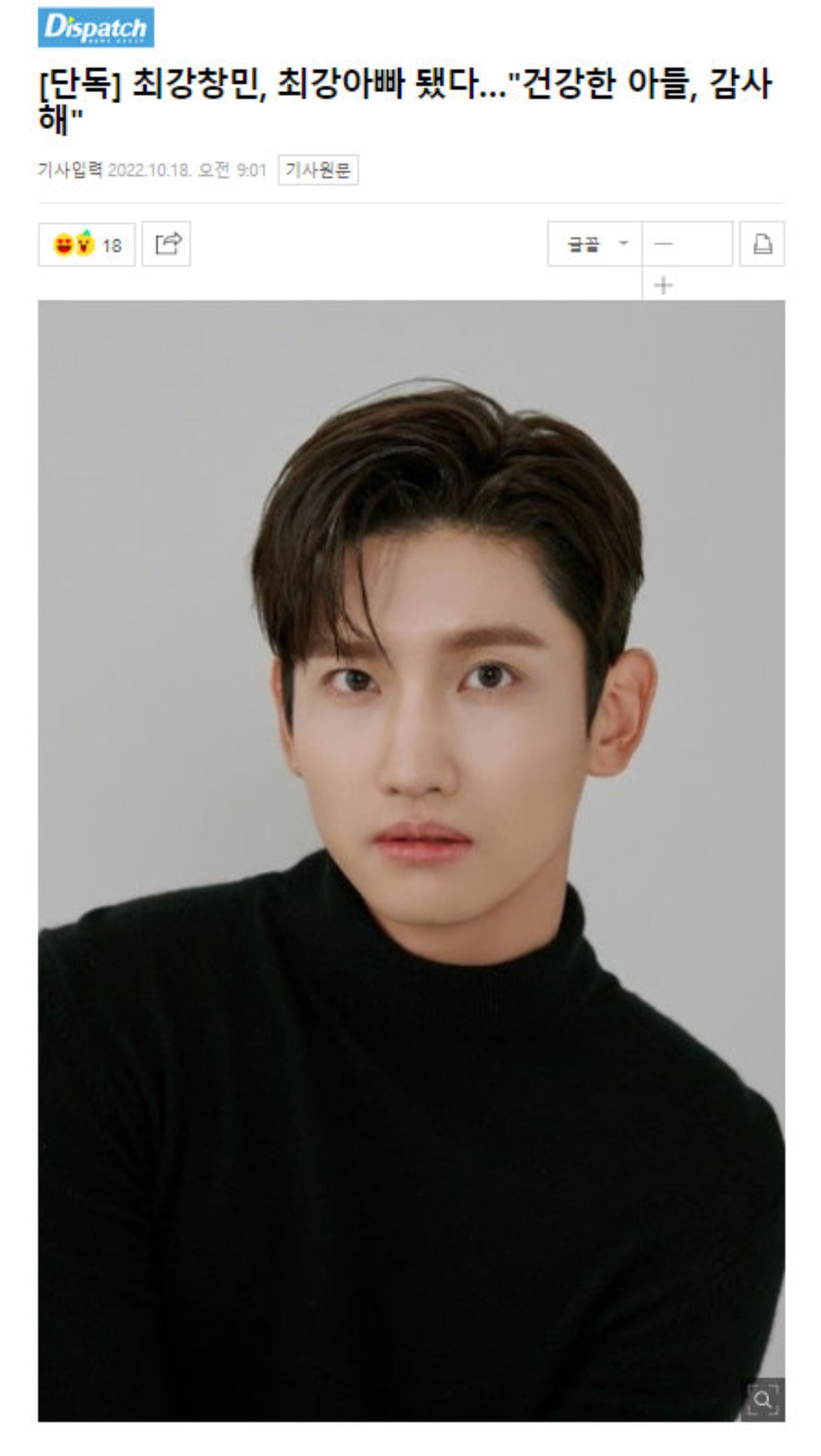 ✨东方神起沈昌珉晋升父亲🔥圈外妻子17日诞下男宝宝🥰