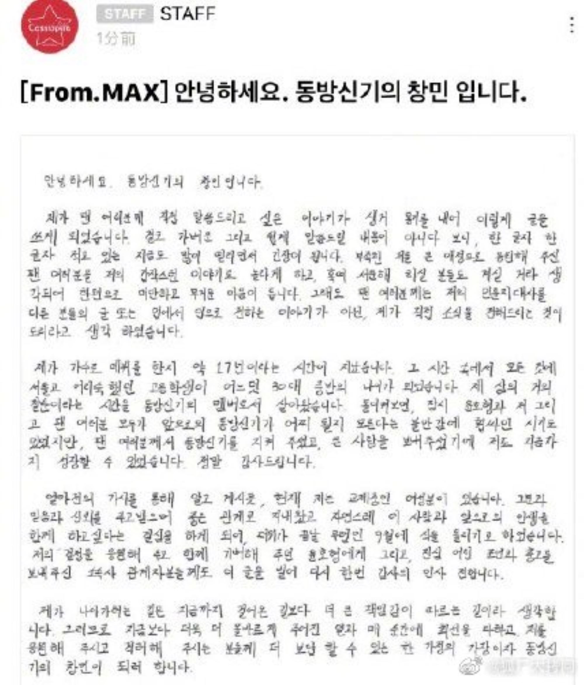 ✨东方神起沈昌珉晋升父亲🔥圈外妻子17日诞下男宝宝🥰