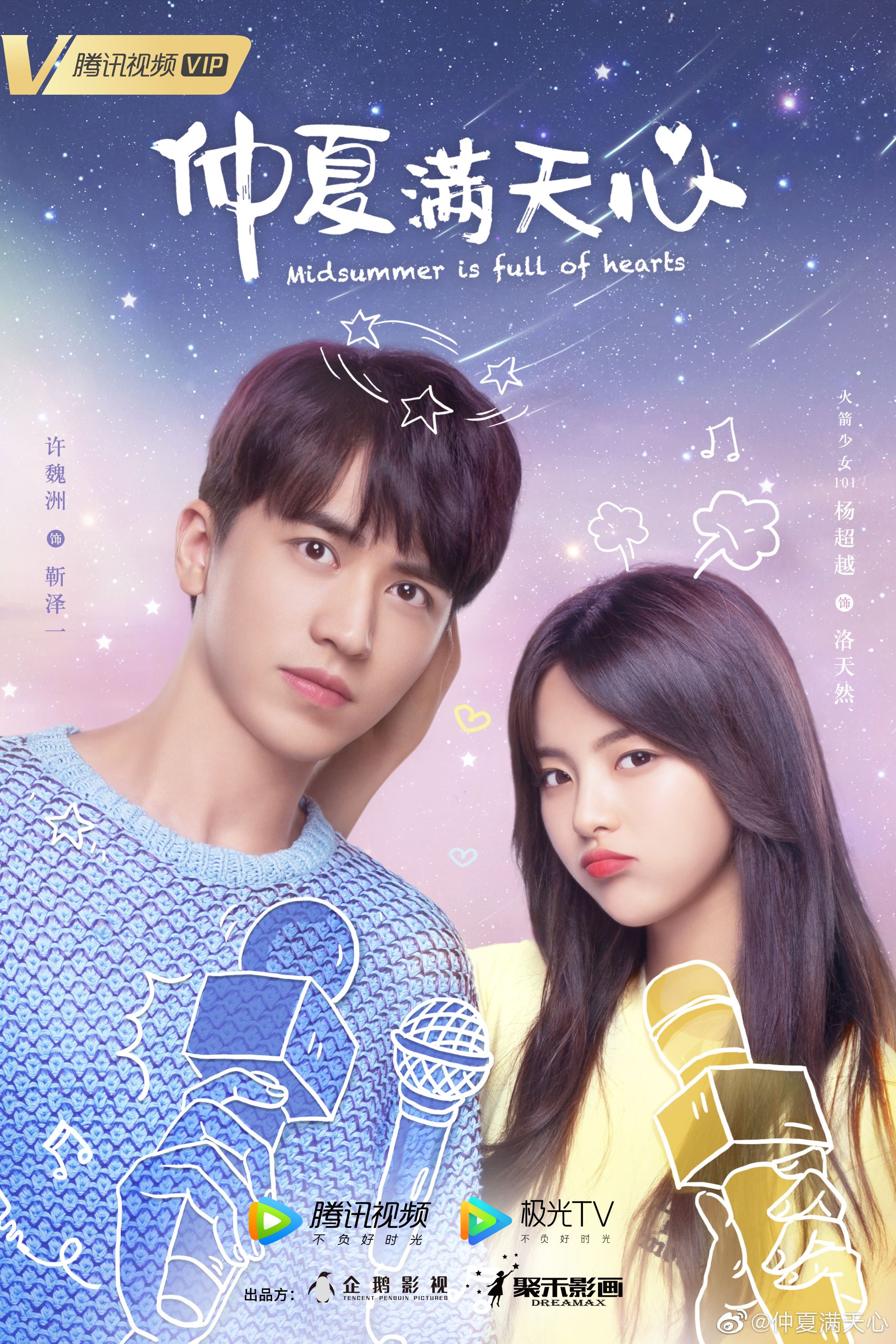 🎥韩剧《浪漫满屋》中国翻拍电影版🎬丹尼斯吴、张俪出演男女主角😍