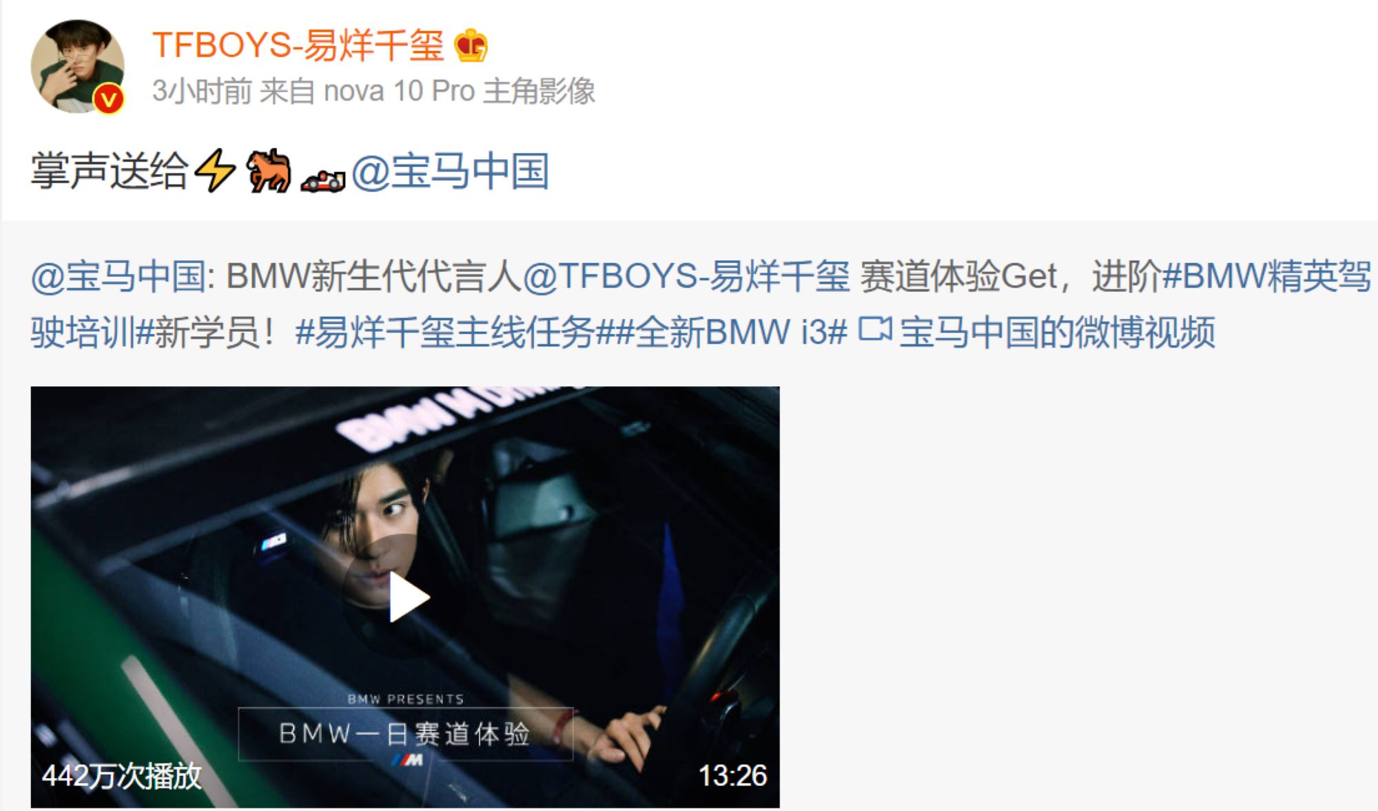 🏁易烊千玺一日赛道体验🔥粉丝喊话：想坐副驾🏎️💨