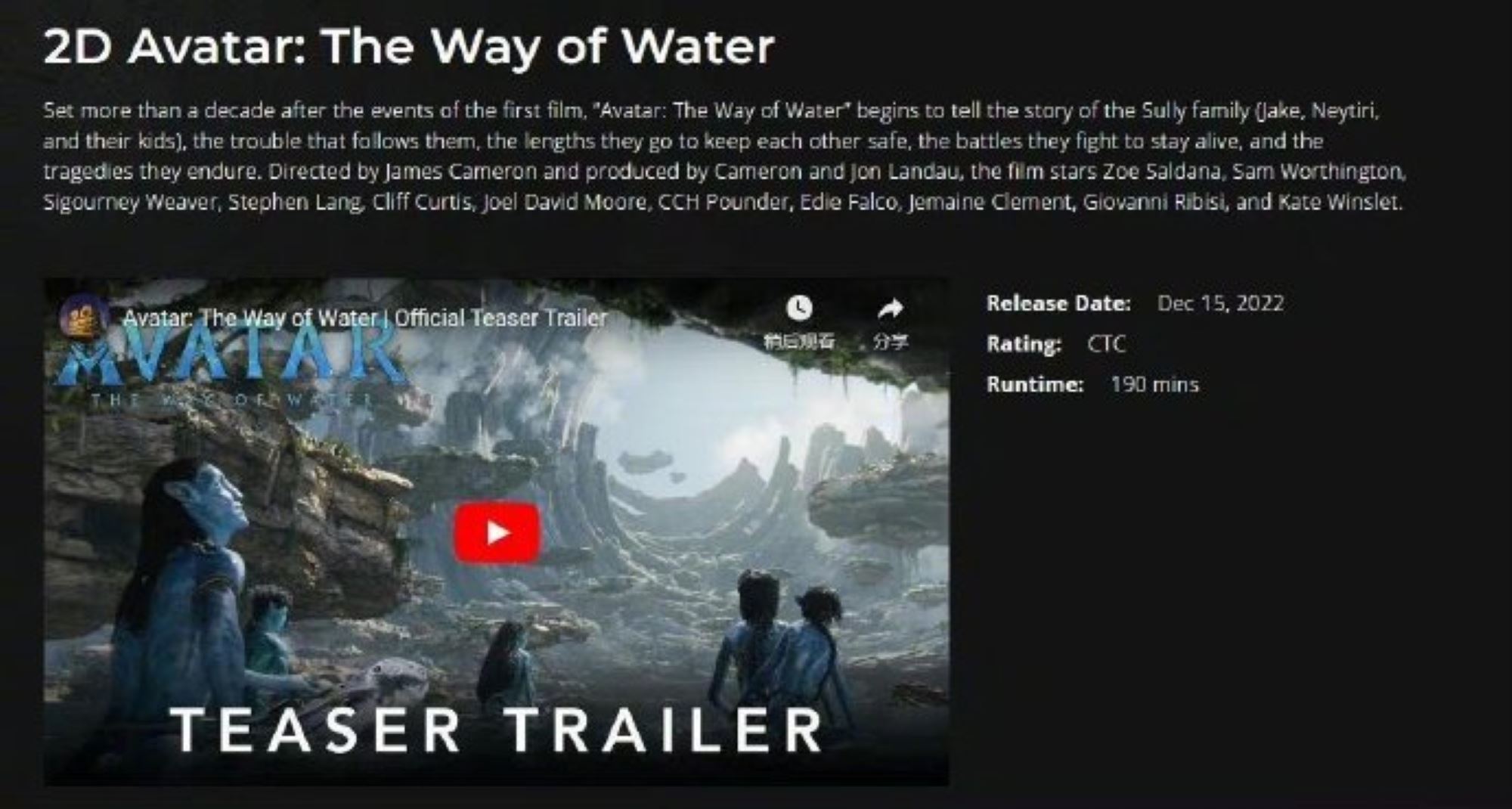 🎥《阿凡达2:水之道》确定片长190分钟❗12月15日于马来西亚上映🔥