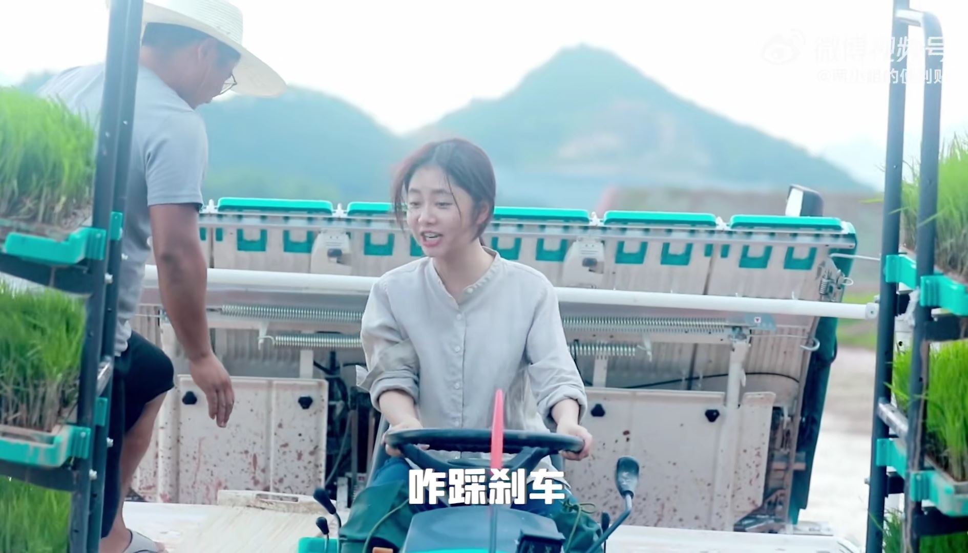 📺《我们这十年之心之所向》开播🔥谭松韵get插秧机驾驶技能✅