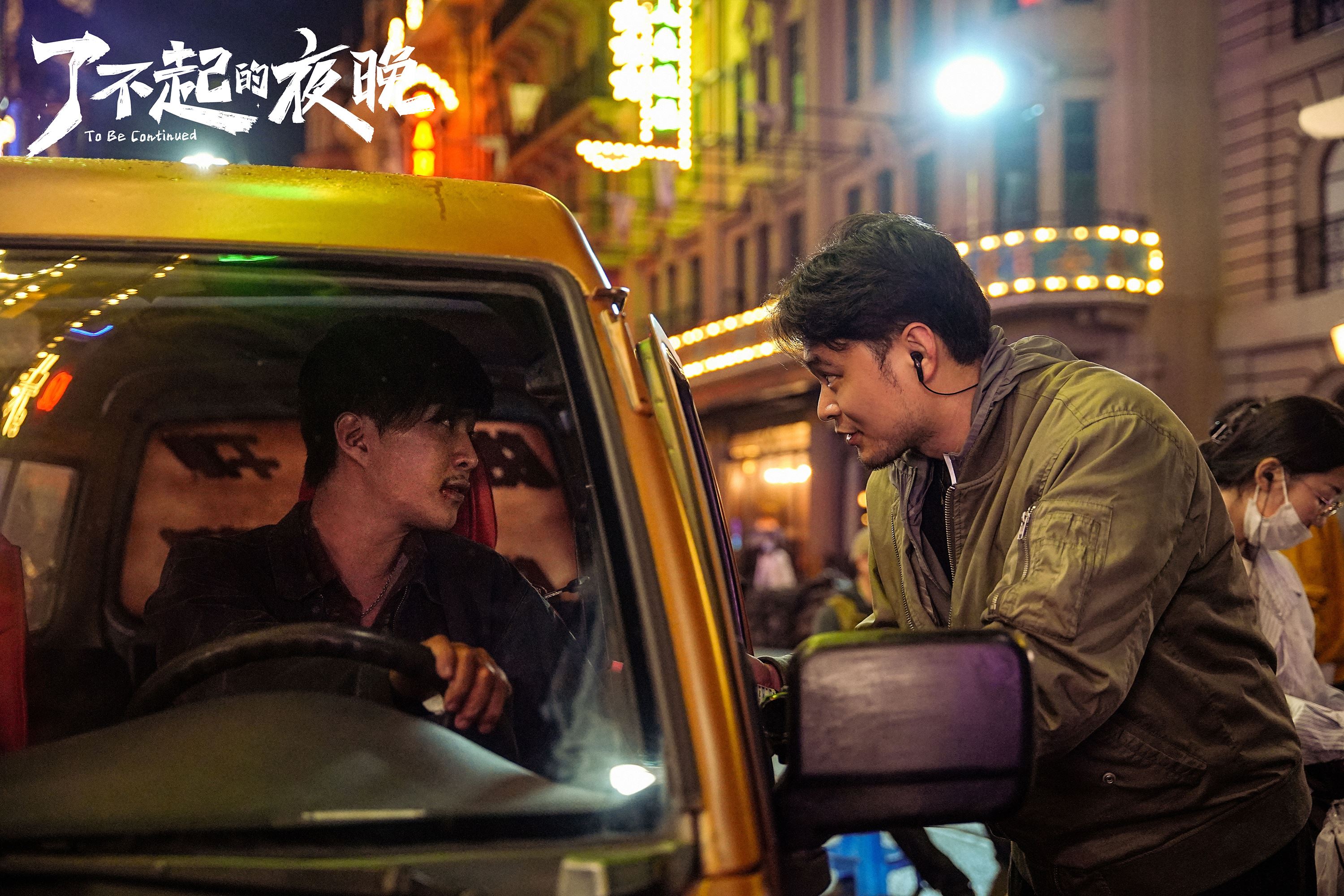 🎬范丞丞主演惊悚喜剧电影《了不起的夜晚》👻曝光“绝妙计划”版预告❗😆