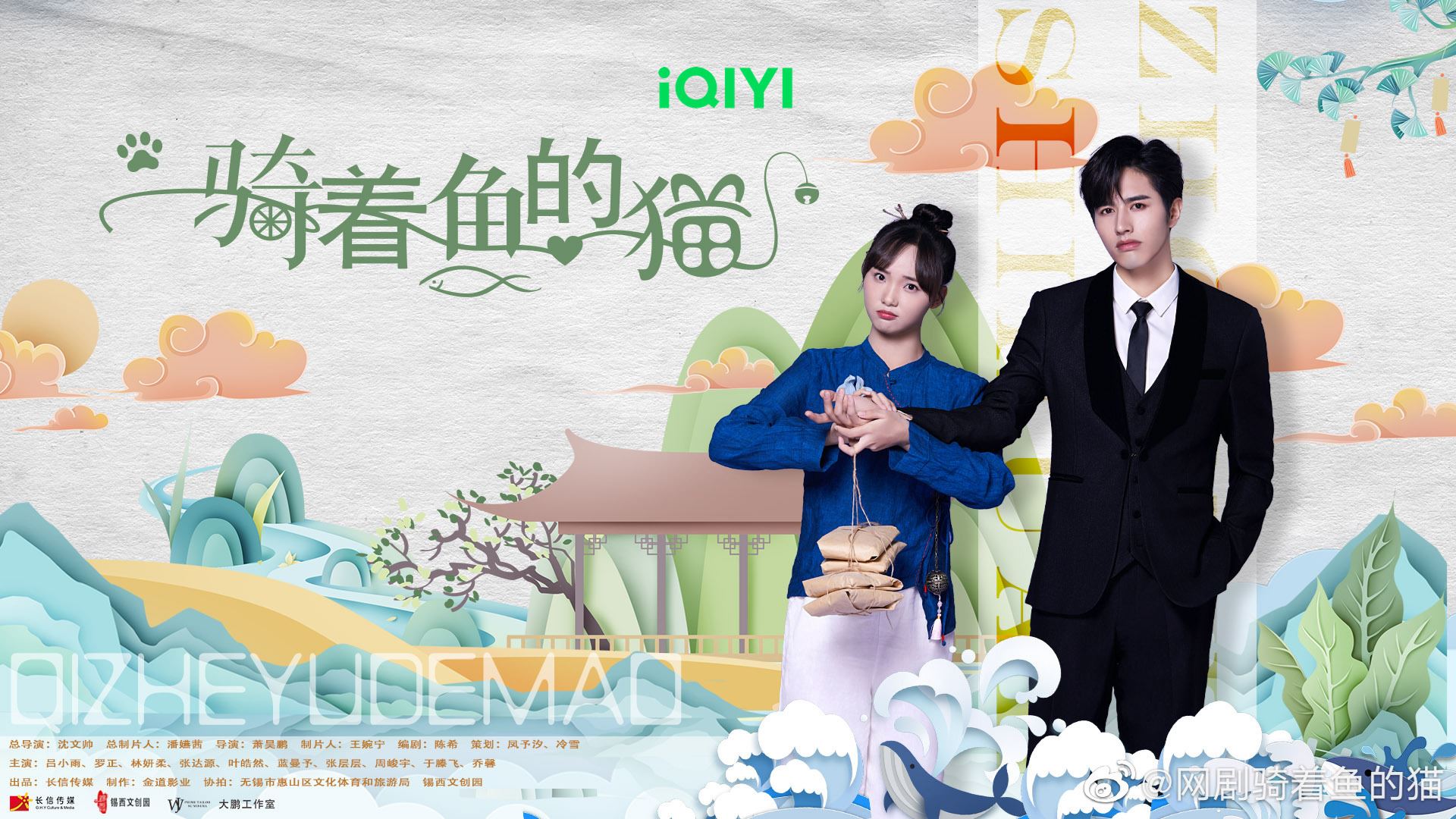 📺罗正吕小雨《骑着鱼的猫》😍鬼马少女与孤僻霸总上演高甜喷饭的搞笑爱情故事😆