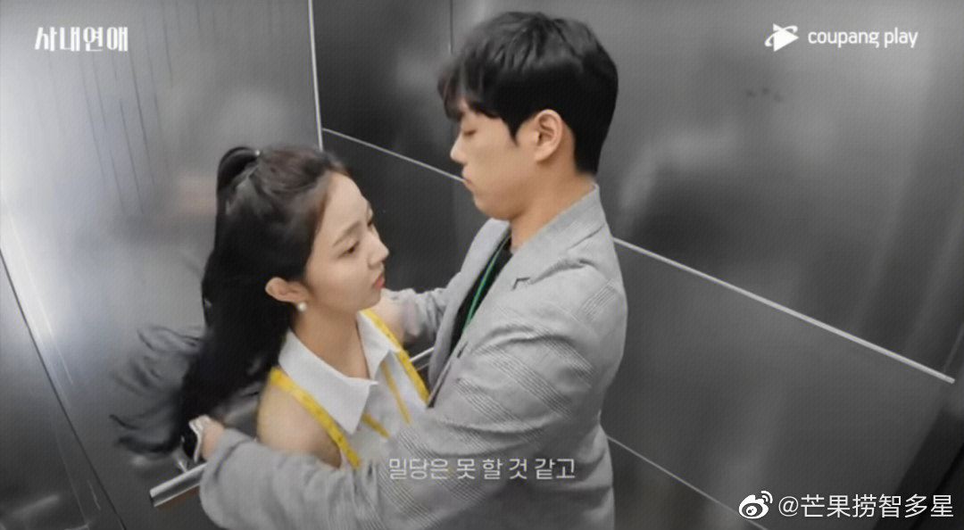 【恋综推荐】韩国首推办公室恋爱真人秀！