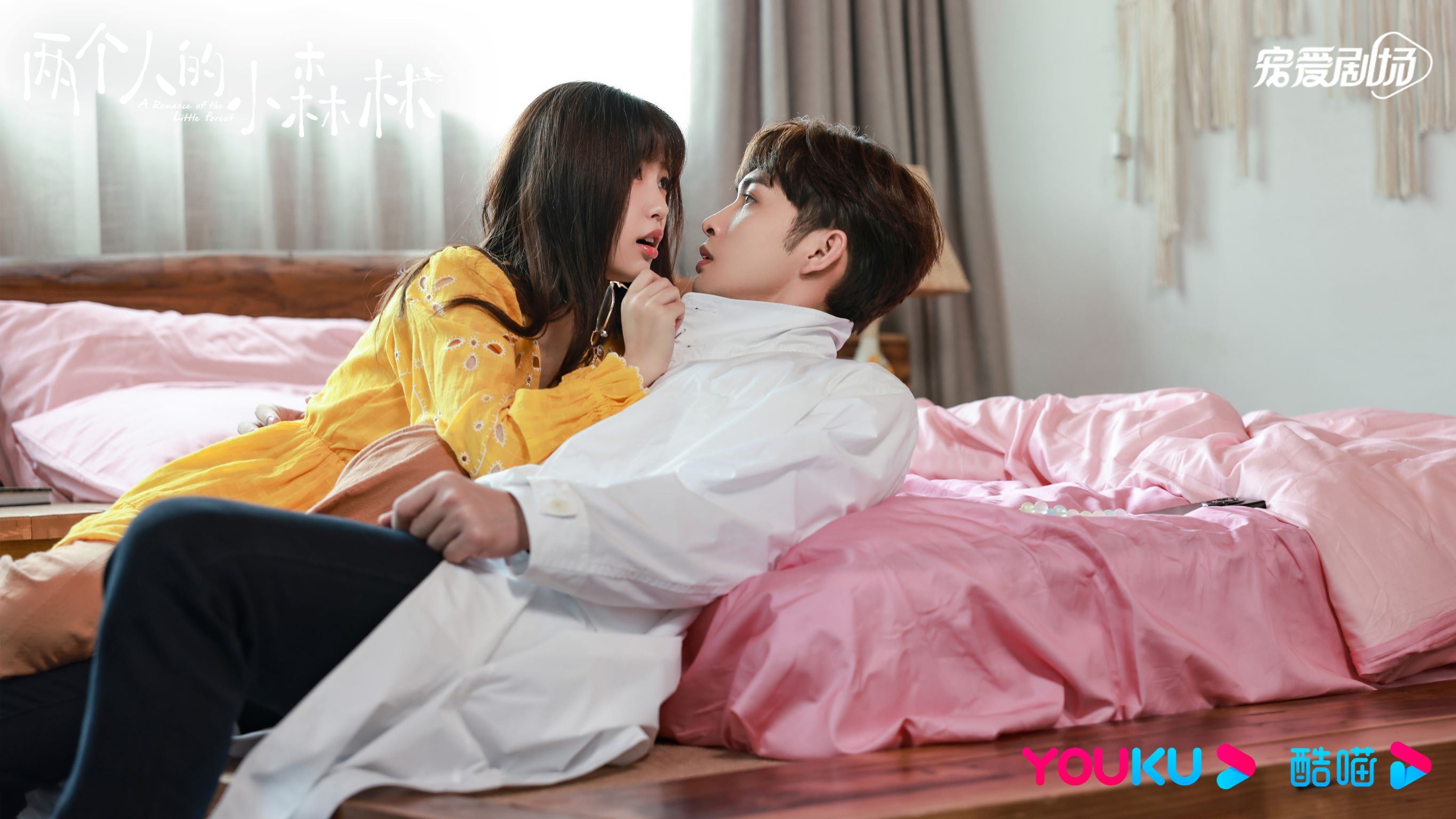 🎬网传《两个人的小森林2》正在筹备当中😍制片人说会把欠大家的”糖“全部补上🔥