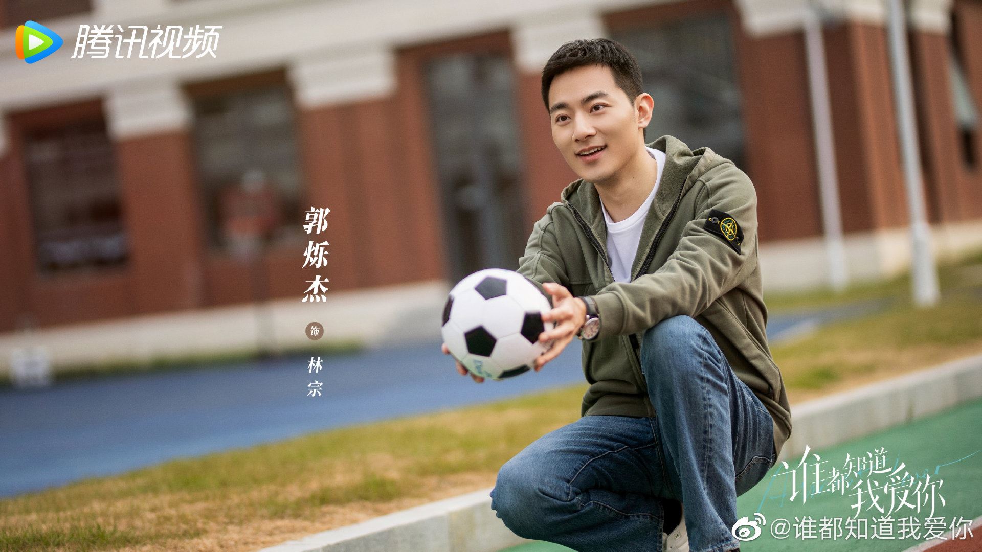 📺宋茜许魏洲双向奔赴的爱情🥰新剧《谁都知道我爱你》甜蜜上线 🔥