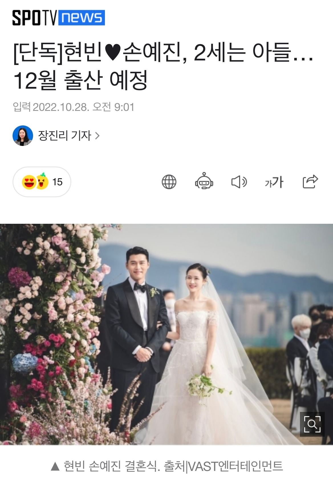 ✨孙艺珍将于12月分娩❤️宝宝性别曝光是儿子🥰