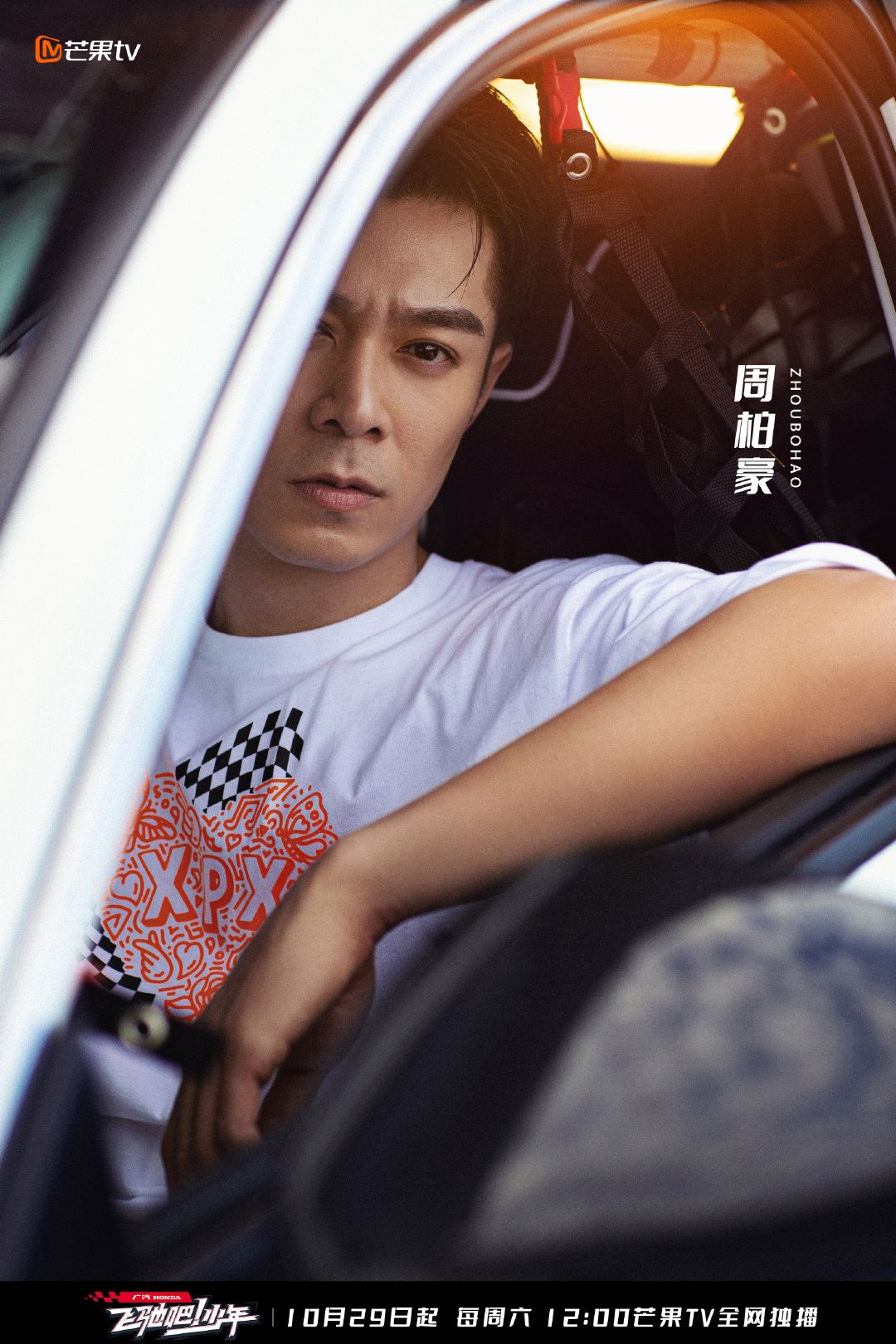 🔥《披荆斩棘》人气大增❗️周柏豪新节目《飞驰吧少年》已上线🚗