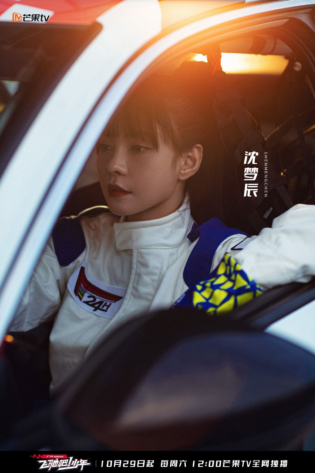 🔥《披荆斩棘》人气大增❗️周柏豪新节目《飞驰吧少年》已上线🚗