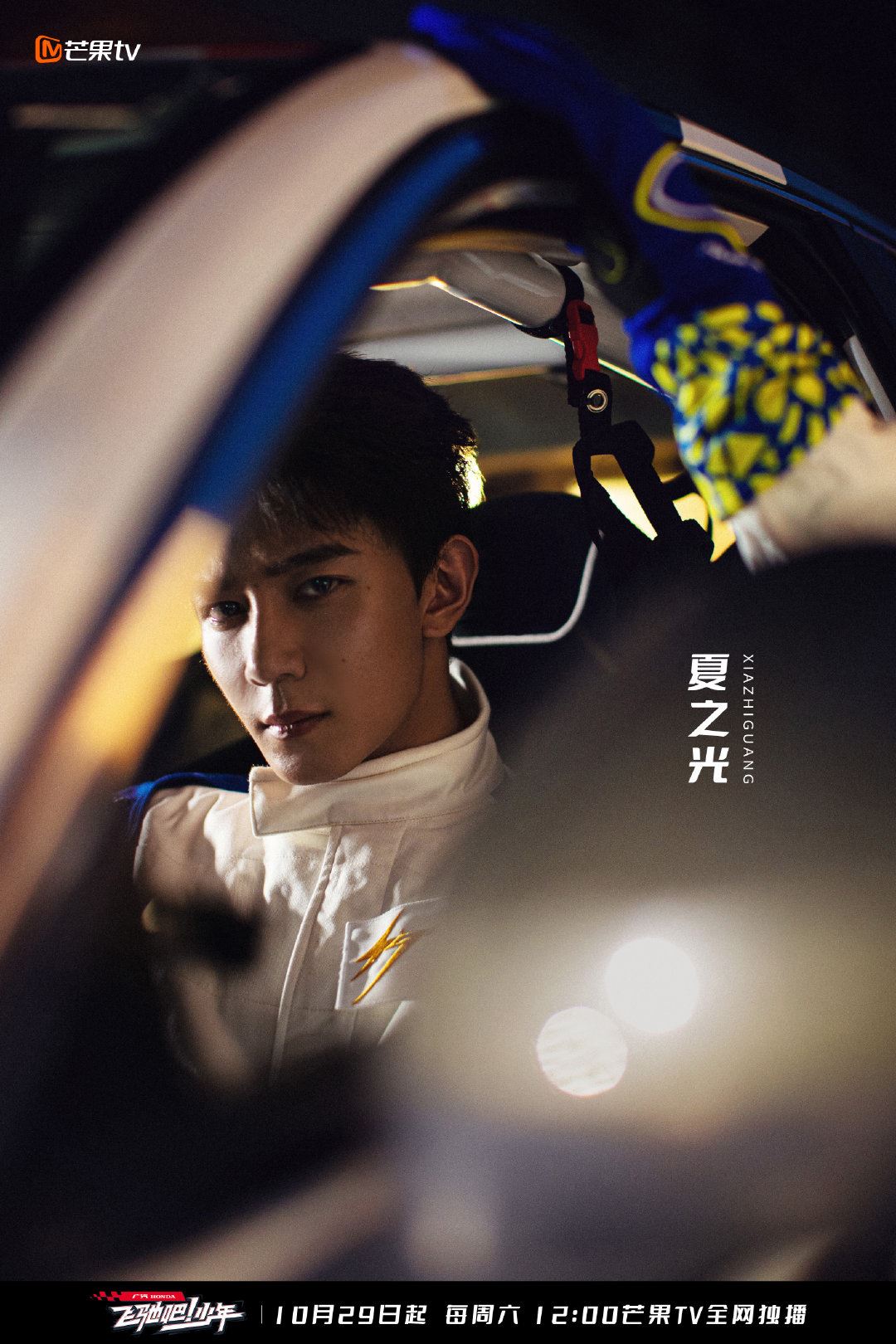 🔥《披荆斩棘》人气大增❗️周柏豪新节目《飞驰吧少年》已上线🚗