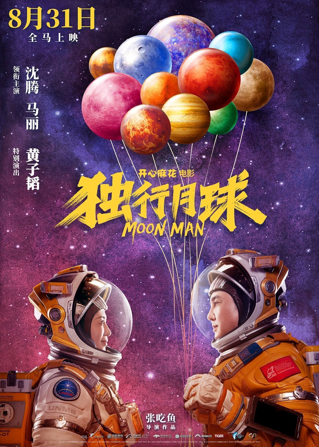 【大马影迷注意】9月必看电影合集！