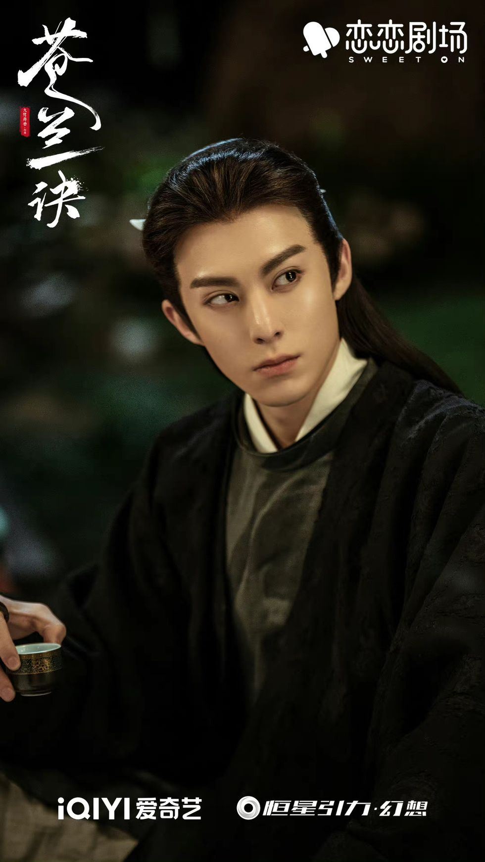 《苍兰诀》东方青苍霸气金句盘点！